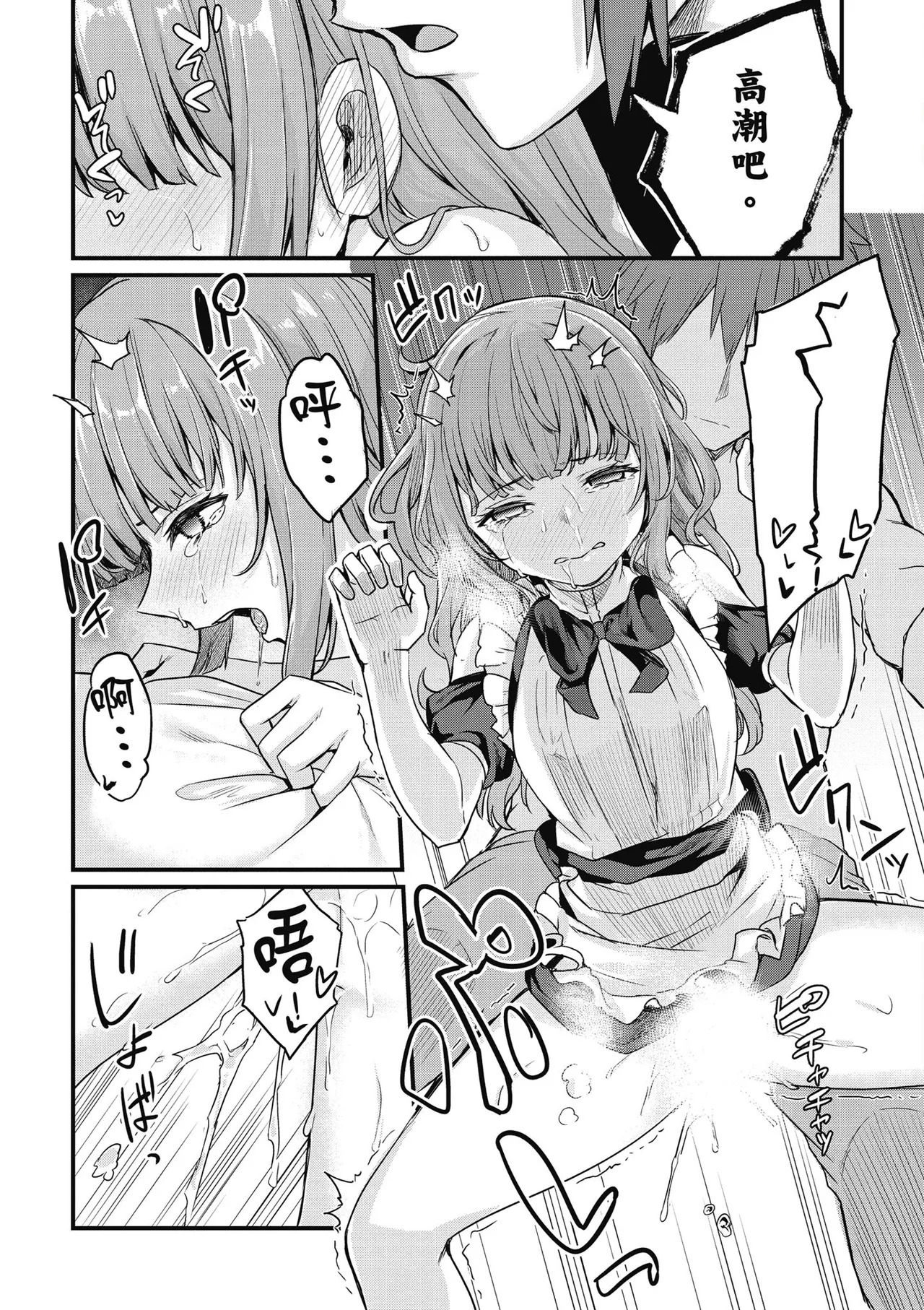 青梅竹馬是墮落聖女！2｜幼馴染は闇堕ち聖女！2 page 58 - maid story arc hentai manga - read online free