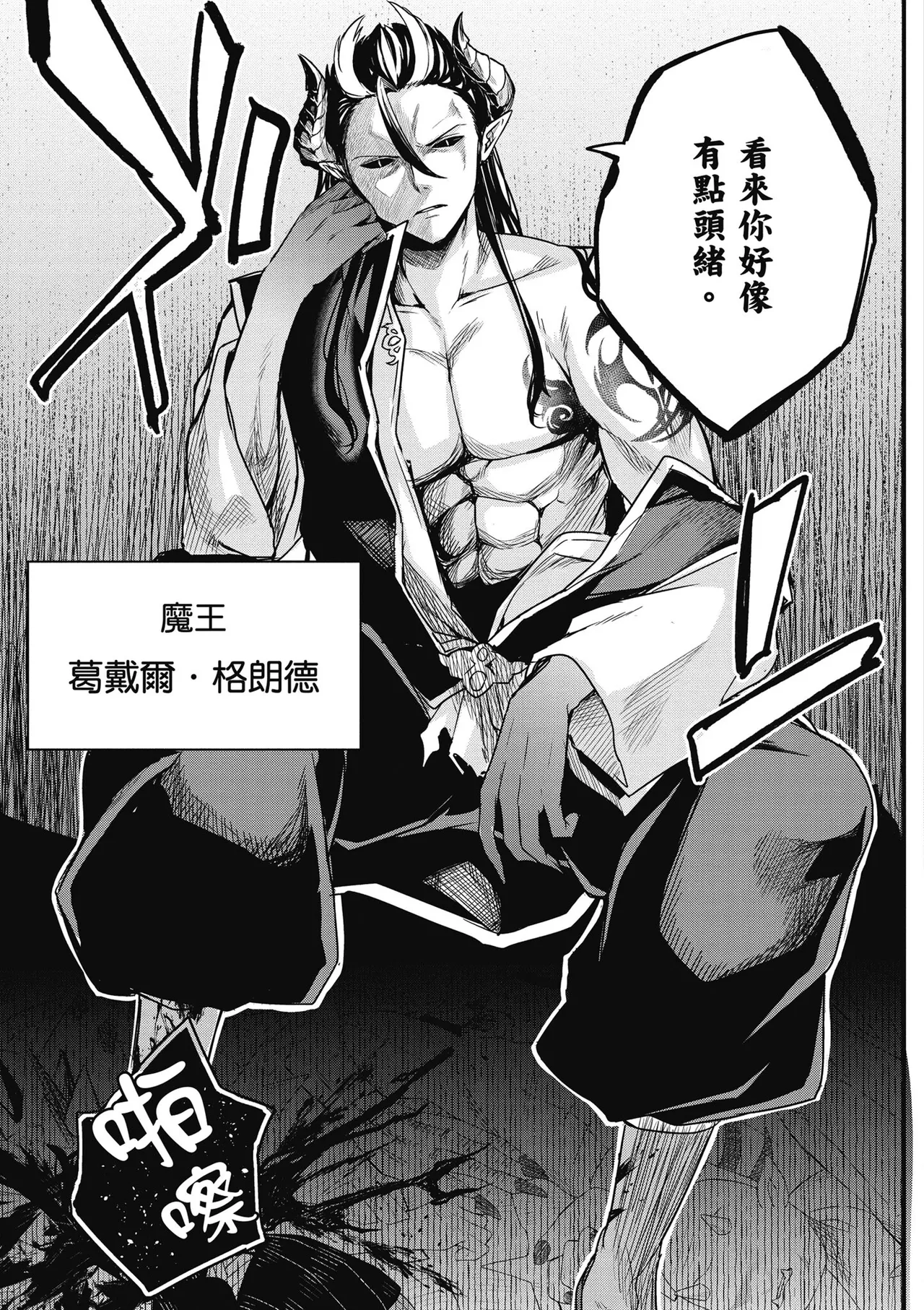 青梅竹馬是墮落聖女！2｜幼馴染は闇堕ち聖女！2 page 77 - maid story arc hentai manga - read online free