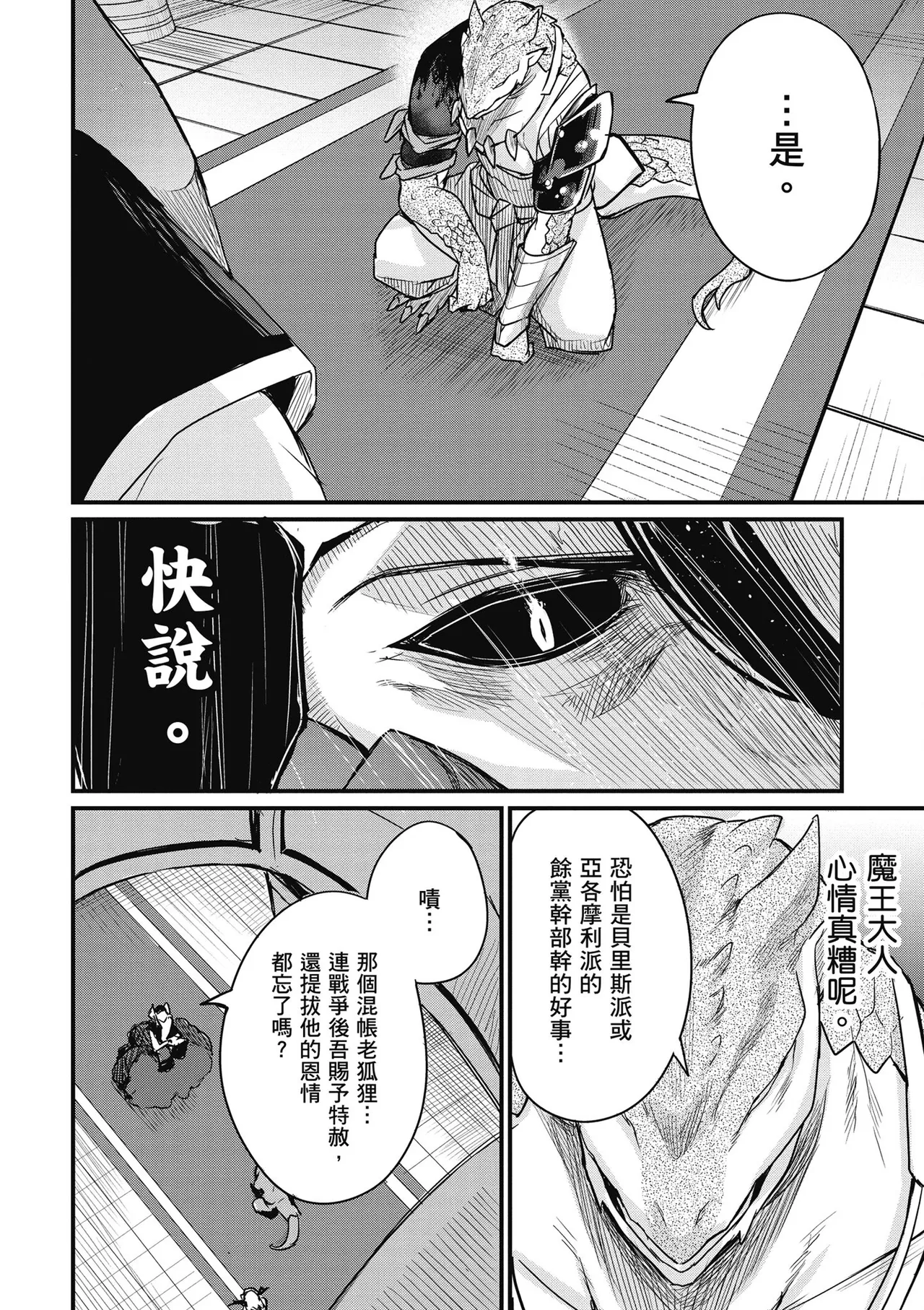 青梅竹馬是墮落聖女！2｜幼馴染は闇堕ち聖女！2 page 78 - maid story arc hentai manga - read online free