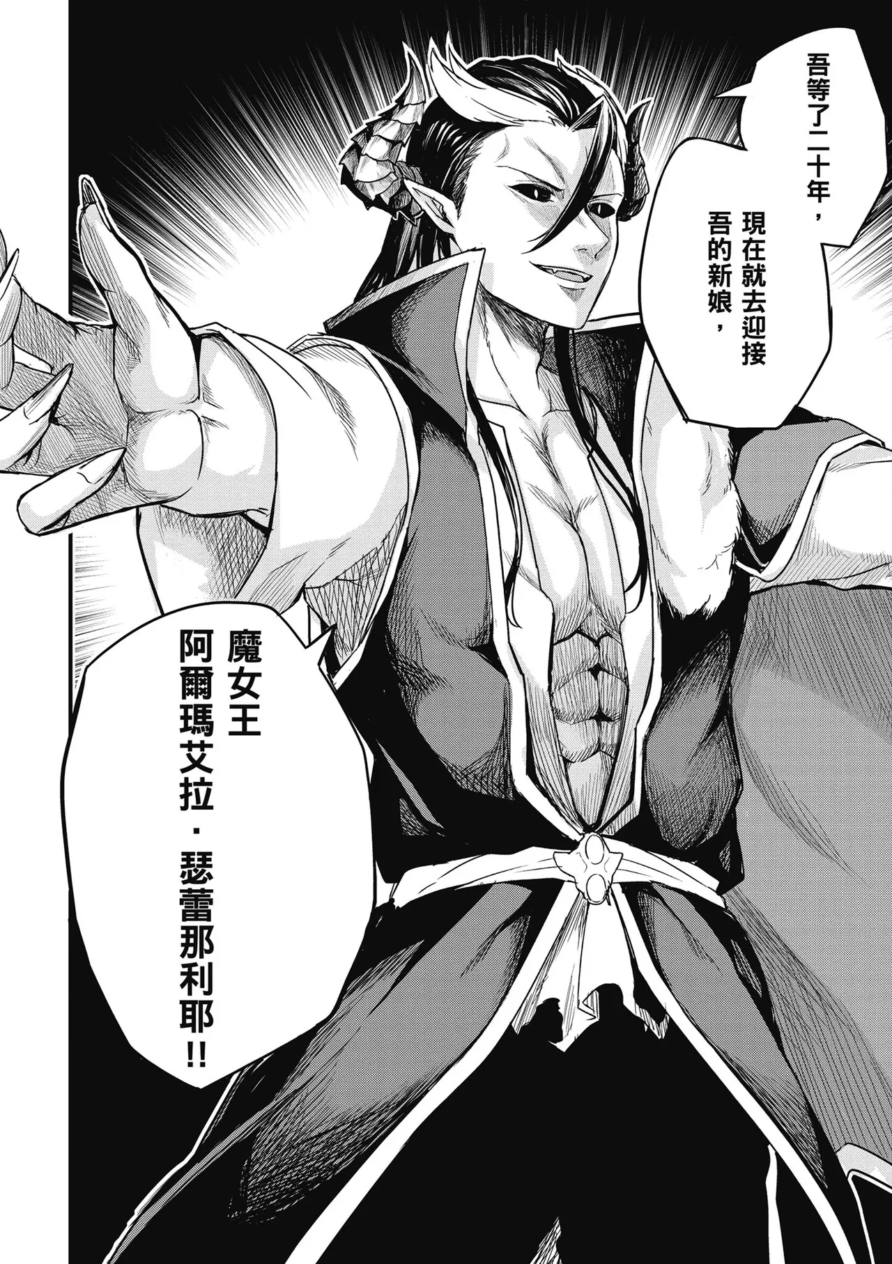 青梅竹馬是墮落聖女！2｜幼馴染は闇堕ち聖女！2 page 82 - maid story arc hentai manga - read online free