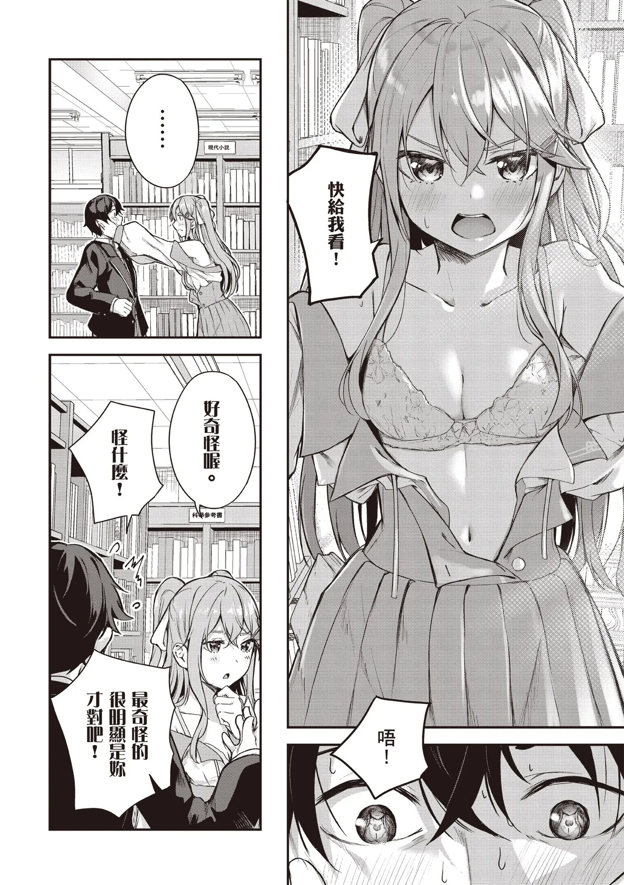 Kamigakushi no Rakuen 1 | 神隱的樂園1 page 16 - sole female hentai manga - read online free