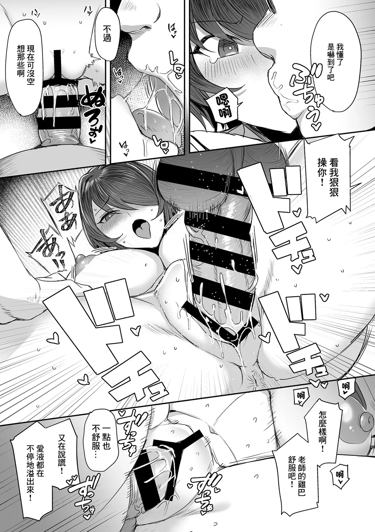 Jouzu na Toshoiin no Shitsukekata Ch. 1 | 正確的図書委員的調教方式 第①話 page 15 - big breasts glasses hentai manga - read online free