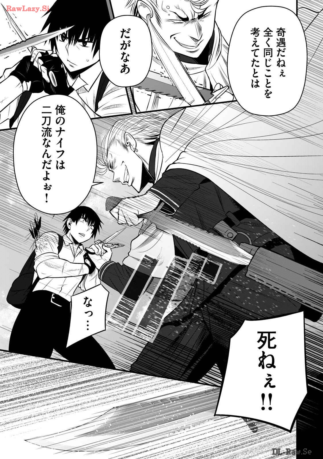 Isekai Rakuraku Survival Seizon Skill Kyosha No Ore Ga Bishojo Yon Nin to Kurasu Mujinto Seikatsu vol 03 page 105 - sole male full censorship hentai manga - read online free