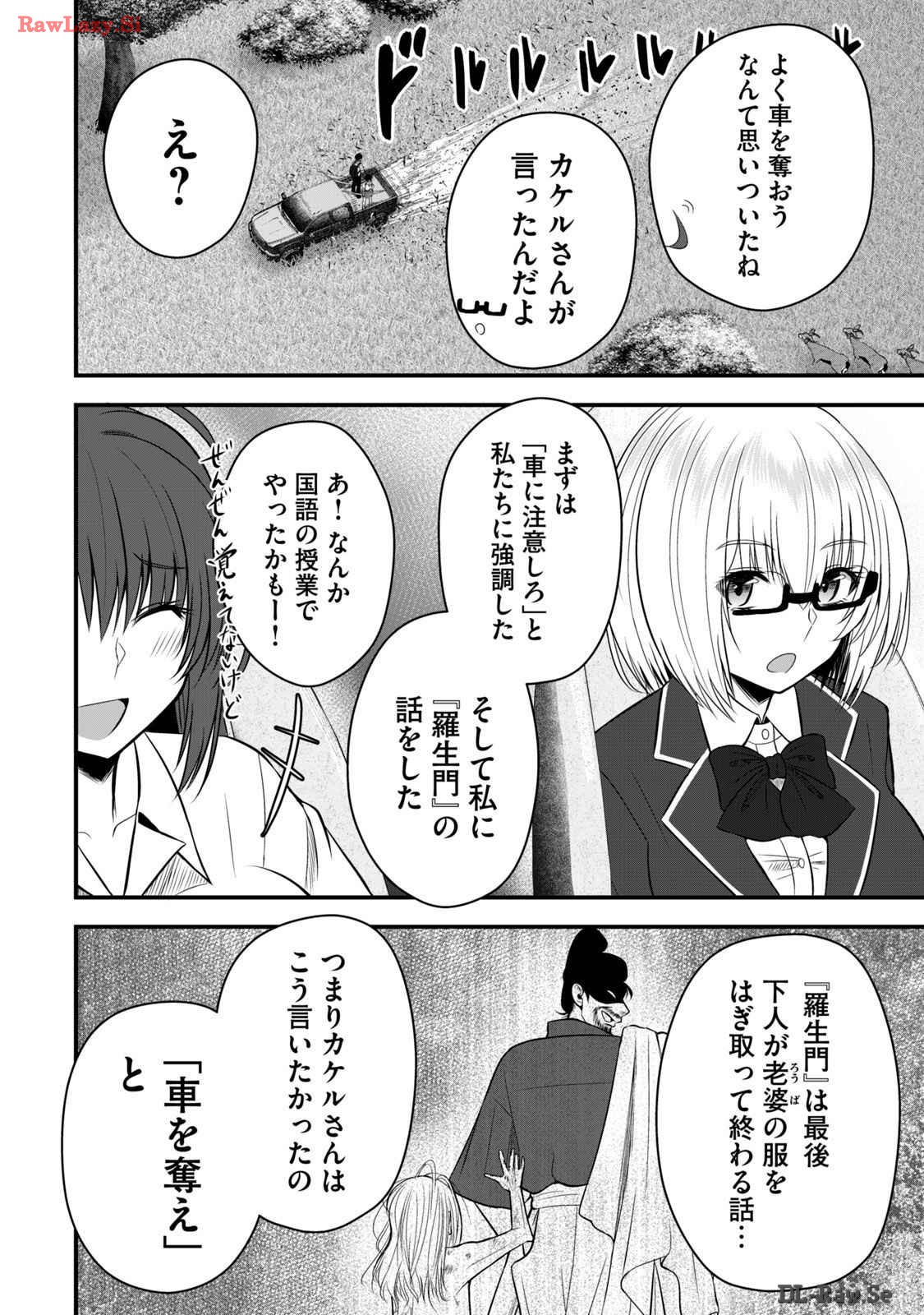 Isekai Rakuraku Survival Seizon Skill Kyosha No Ore Ga Bishojo Yon Nin to Kurasu Mujinto Seikatsu vol 03 page 110 - sole male full censorship hentai manga - read online free