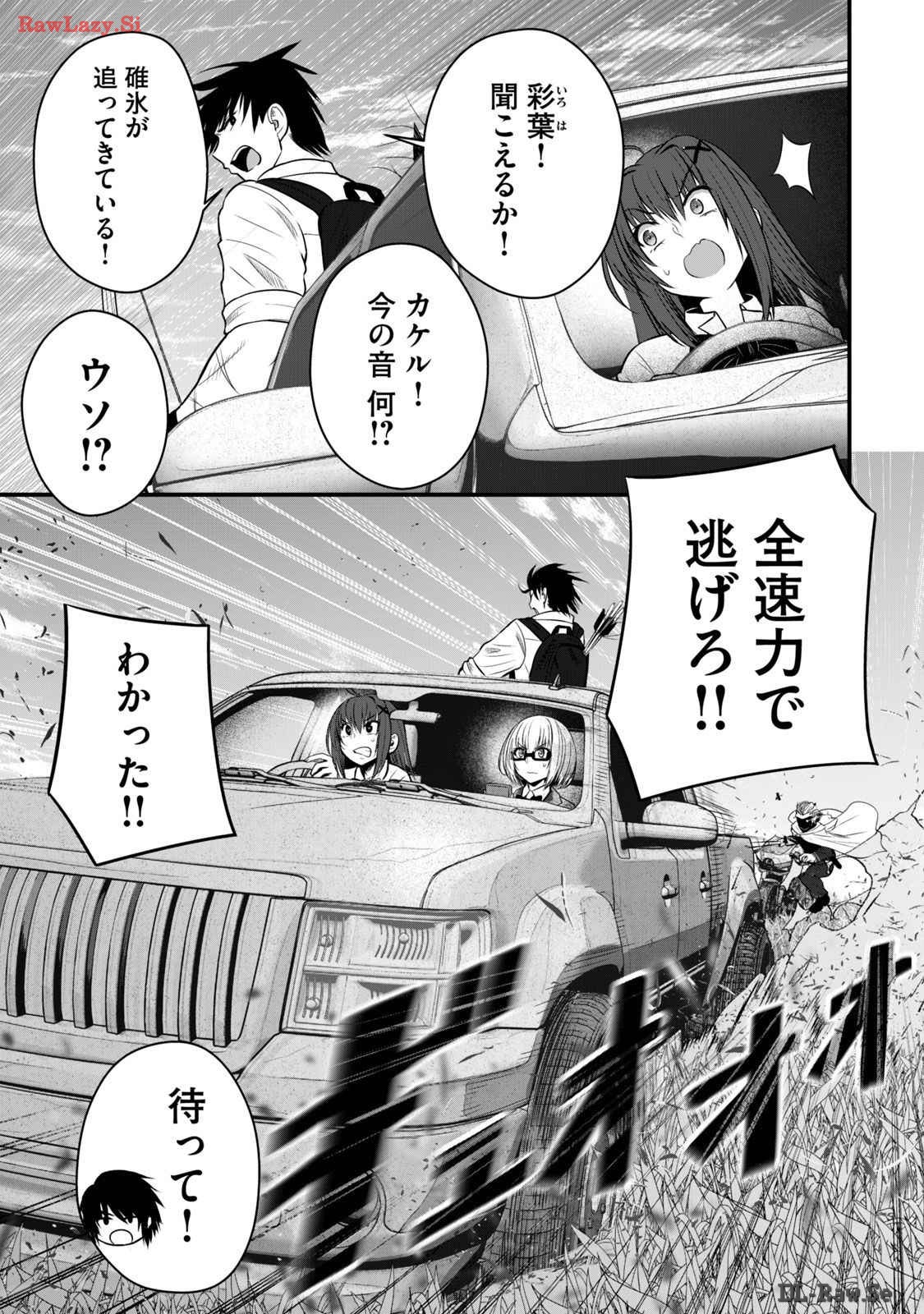 Isekai Rakuraku Survival Seizon Skill Kyosha No Ore Ga Bishojo Yon Nin to Kurasu Mujinto Seikatsu vol 03 page 121 - sole male full censorship hentai manga - read online free