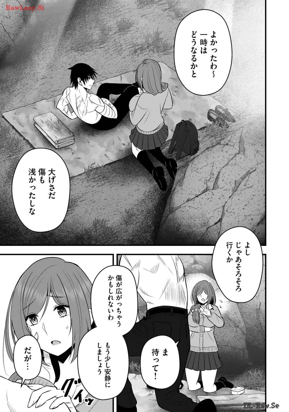 Isekai Rakuraku Survival Seizon Skill Kyosha No Ore Ga Bishojo Yon Nin to Kurasu Mujinto Seikatsu vol 03 page 13 - sole male full censorship hentai manga - read online free