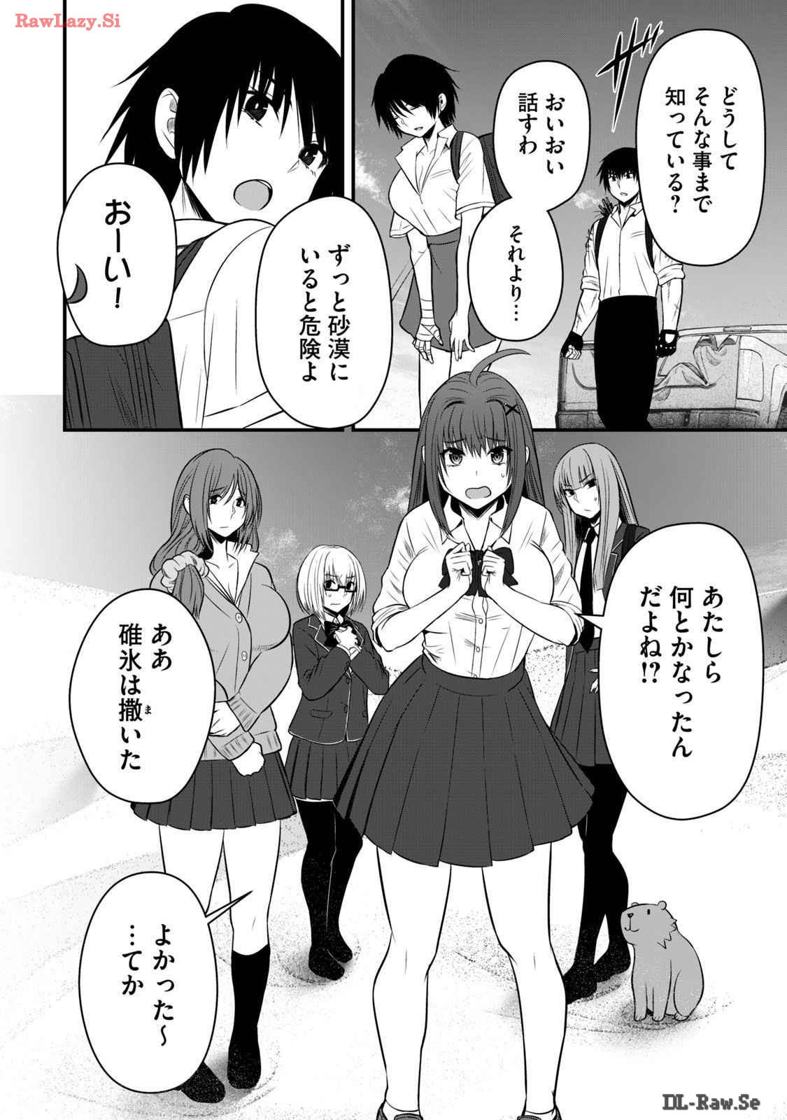 Isekai Rakuraku Survival Seizon Skill Kyosha No Ore Ga Bishojo Yon Nin to Kurasu Mujinto Seikatsu vol 03 page 138 - sole male full censorship hentai manga - read online free