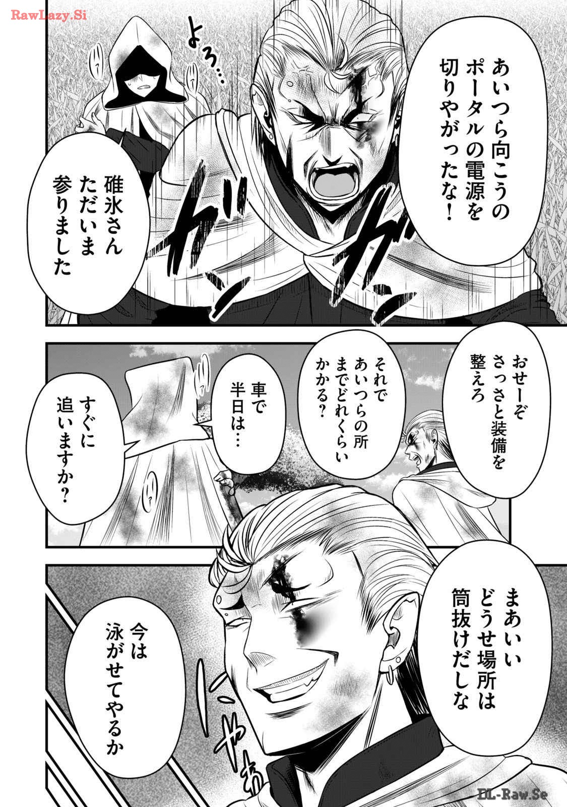 Isekai Rakuraku Survival Seizon Skill Kyosha No Ore Ga Bishojo Yon Nin to Kurasu Mujinto Seikatsu vol 03 page 142 - sole male full censorship hentai manga - read online free