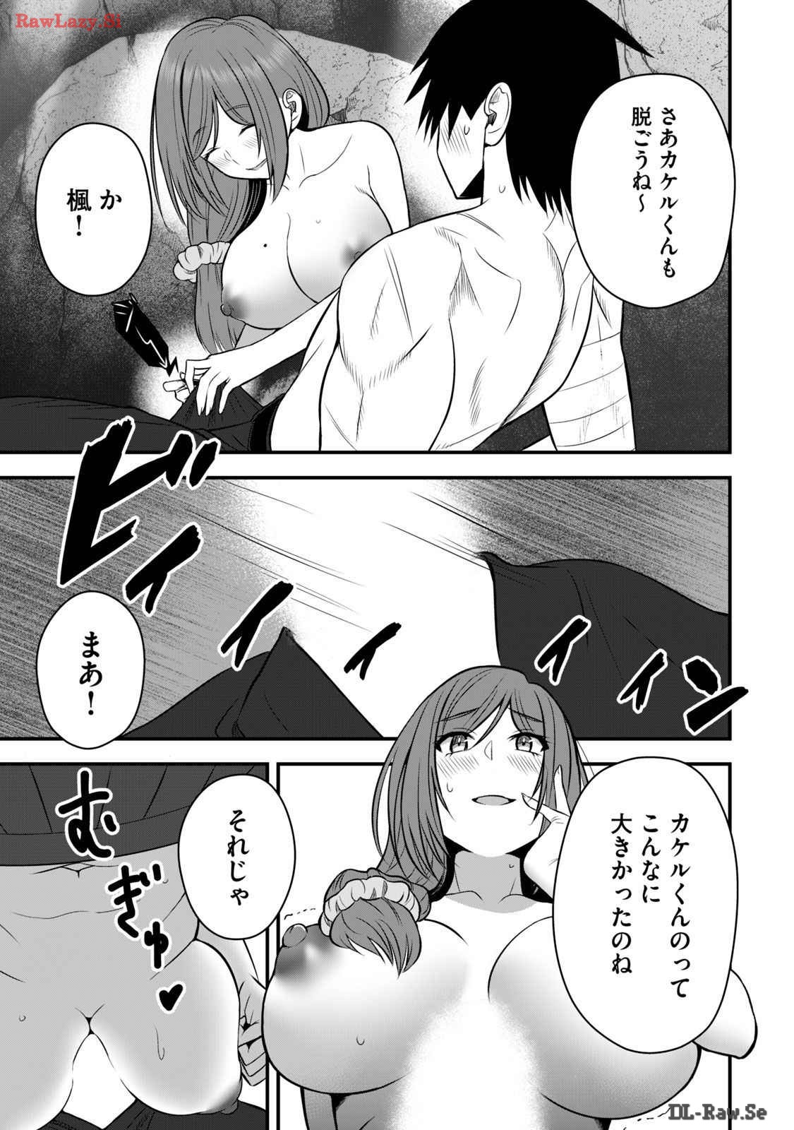 Isekai Rakuraku Survival Seizon Skill Kyosha No Ore Ga Bishojo Yon Nin to Kurasu Mujinto Seikatsu vol 03 page 21 - sole male full censorship hentai manga - read online free