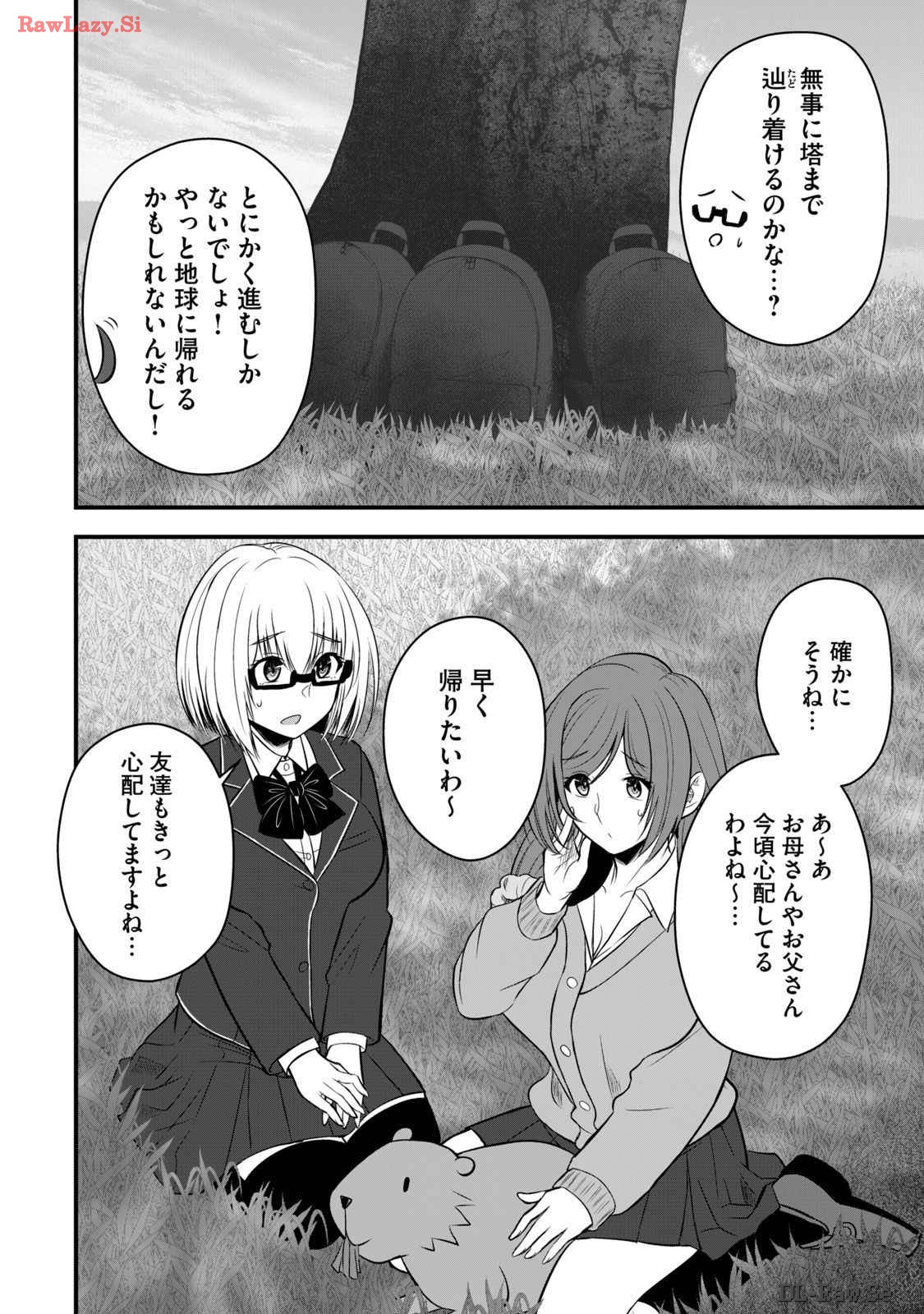 Isekai Rakuraku Survival Seizon Skill Kyosha No Ore Ga Bishojo Yon Nin to Kurasu Mujinto Seikatsu vol 03 page 68 - sole male full censorship hentai manga - read online free