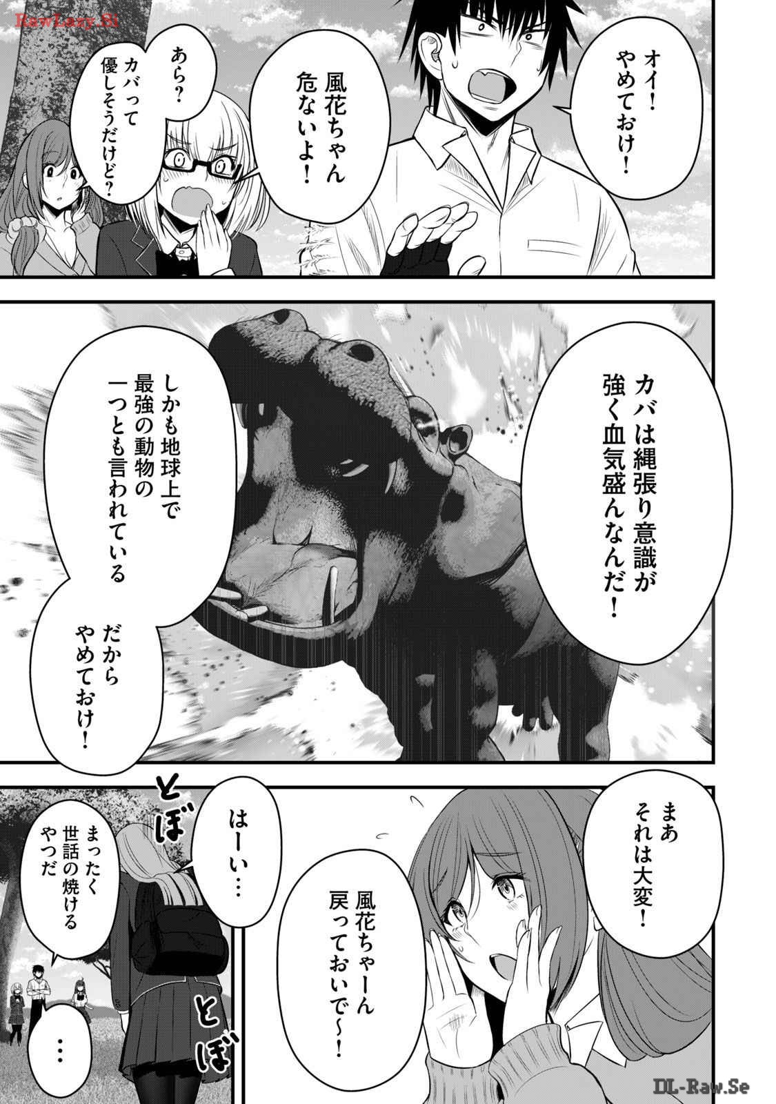 Isekai Rakuraku Survival Seizon Skill Kyosha No Ore Ga Bishojo Yon Nin to Kurasu Mujinto Seikatsu vol 03 page 71 - sole male full censorship hentai manga - read online free