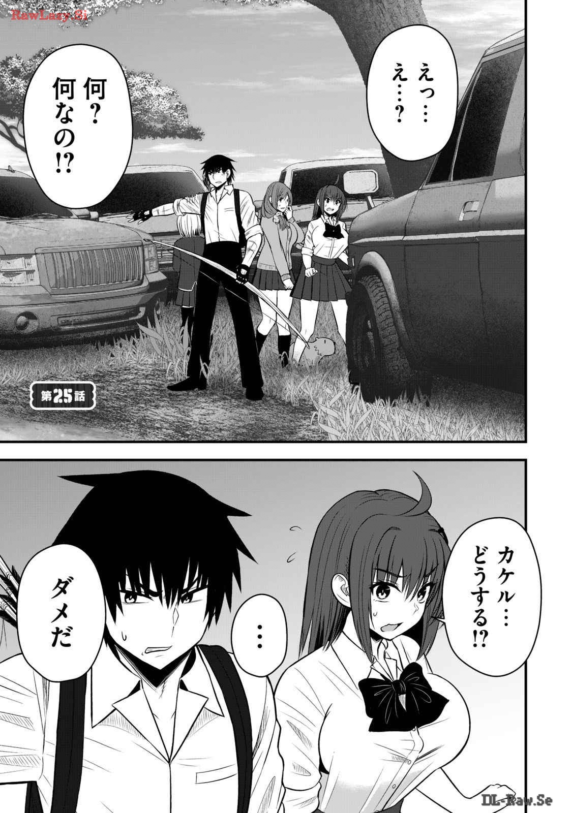 Isekai Rakuraku Survival Seizon Skill Kyosha No Ore Ga Bishojo Yon Nin to Kurasu Mujinto Seikatsu vol 03 page 75 - sole male full censorship hentai manga - read online free