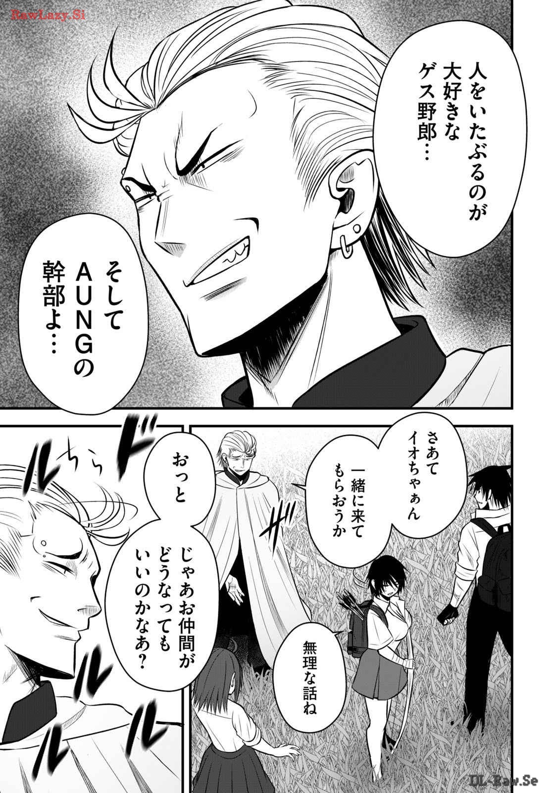 Isekai Rakuraku Survival Seizon Skill Kyosha No Ore Ga Bishojo Yon Nin to Kurasu Mujinto Seikatsu vol 03 page 87 - sole male full censorship hentai manga - read online free