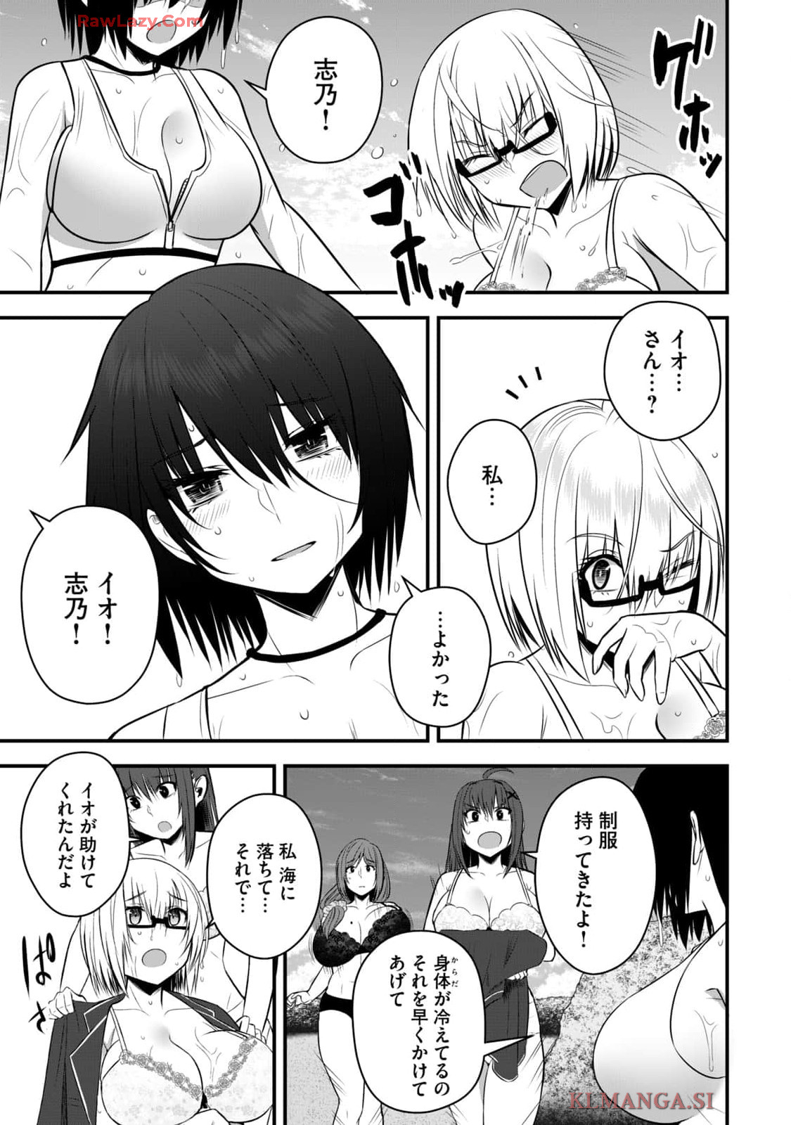 Isekai Rakuraku Survival Seizon Skill Kyosha No Ore Ga Bishojo Yon Nin to Kurasu Mujinto Seikatsu vol 04 page 101 - sole male full censorship hentai manga - read online free