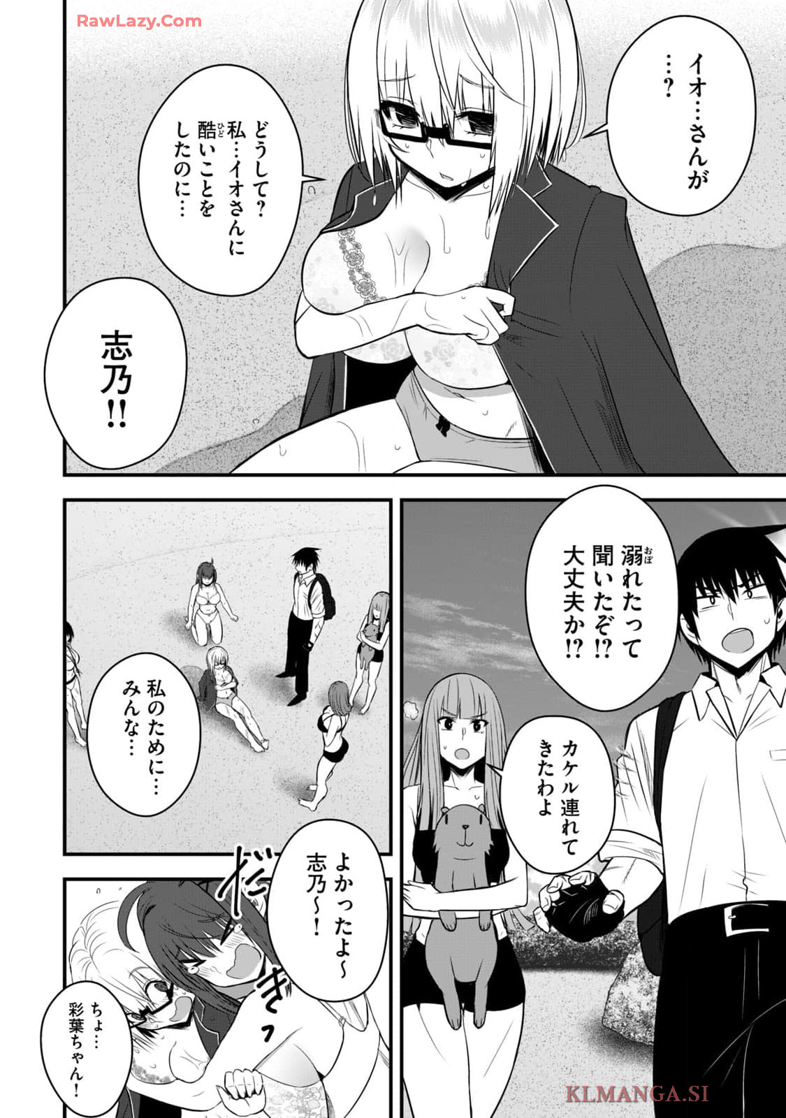 Isekai Rakuraku Survival Seizon Skill Kyosha No Ore Ga Bishojo Yon Nin to Kurasu Mujinto Seikatsu vol 04 page 102 - sole male full censorship hentai manga - read online free