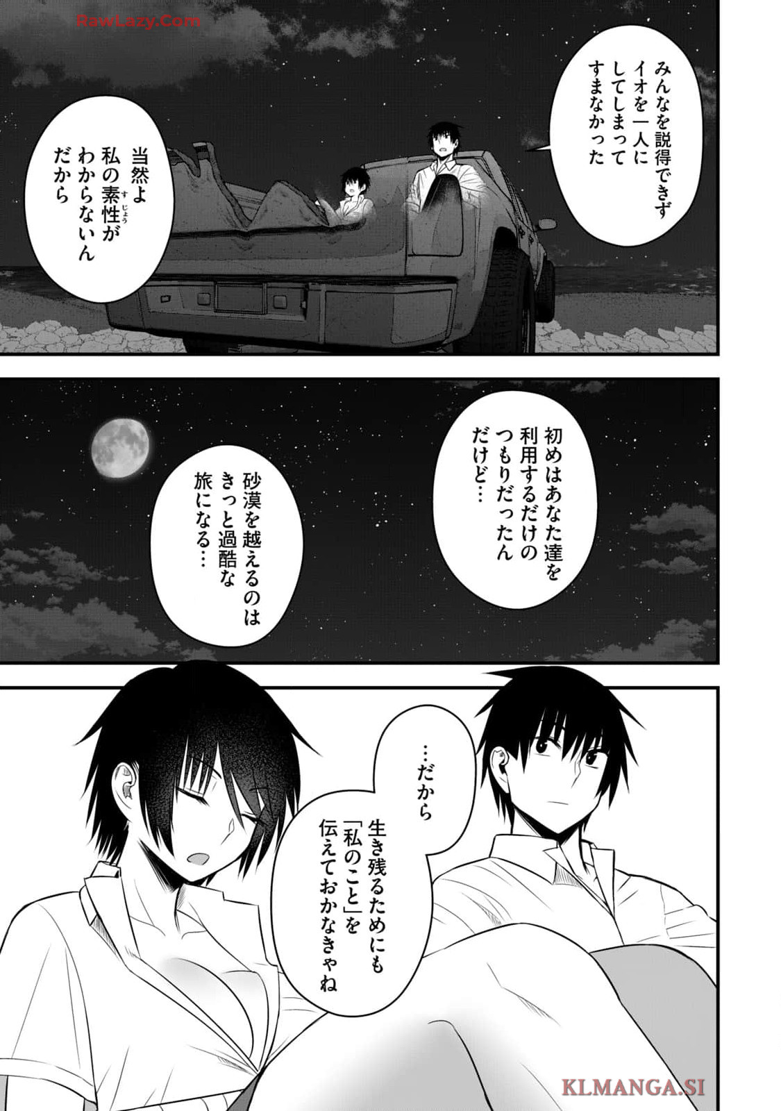 Isekai Rakuraku Survival Seizon Skill Kyosha No Ore Ga Bishojo Yon Nin to Kurasu Mujinto Seikatsu vol 04 page 107 - big breasts full censorship hentai manga - read online free