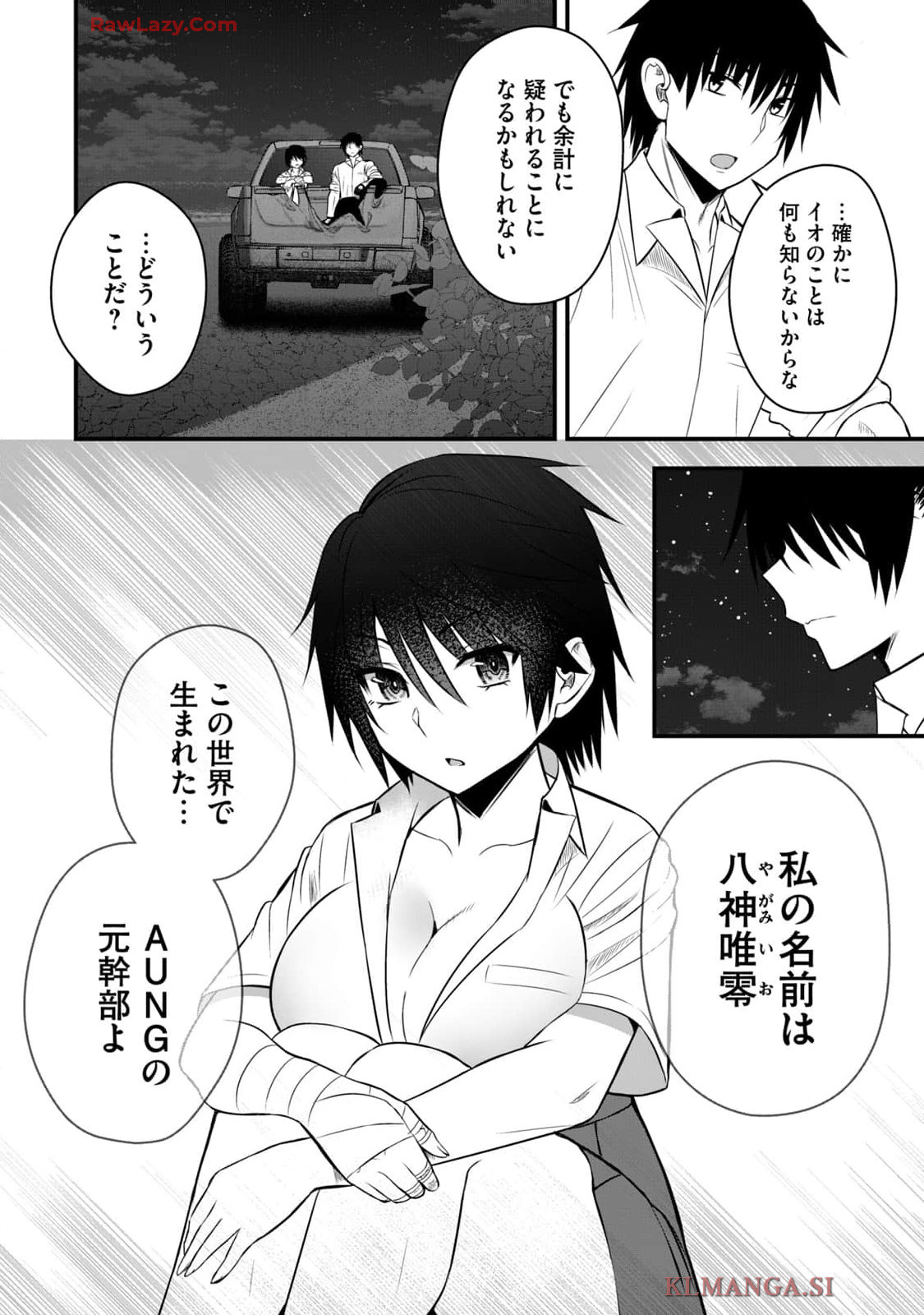 Isekai Rakuraku Survival Seizon Skill Kyosha No Ore Ga Bishojo Yon Nin to Kurasu Mujinto Seikatsu vol 04 page 108 - sole male full censorship hentai manga - read online free