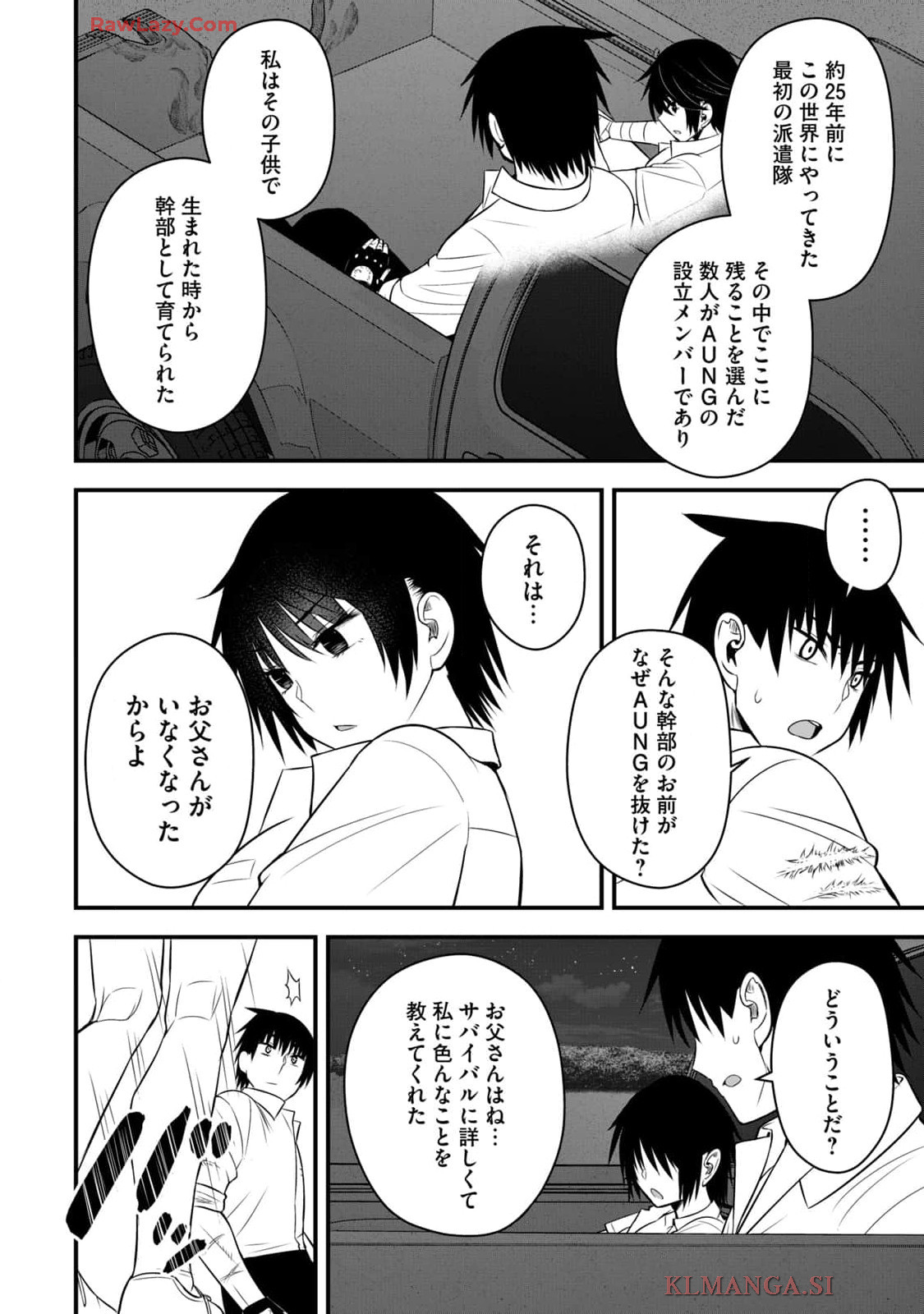 Isekai Rakuraku Survival Seizon Skill Kyosha No Ore Ga Bishojo Yon Nin to Kurasu Mujinto Seikatsu vol 04 page 110 - sole male full censorship hentai manga - read online free