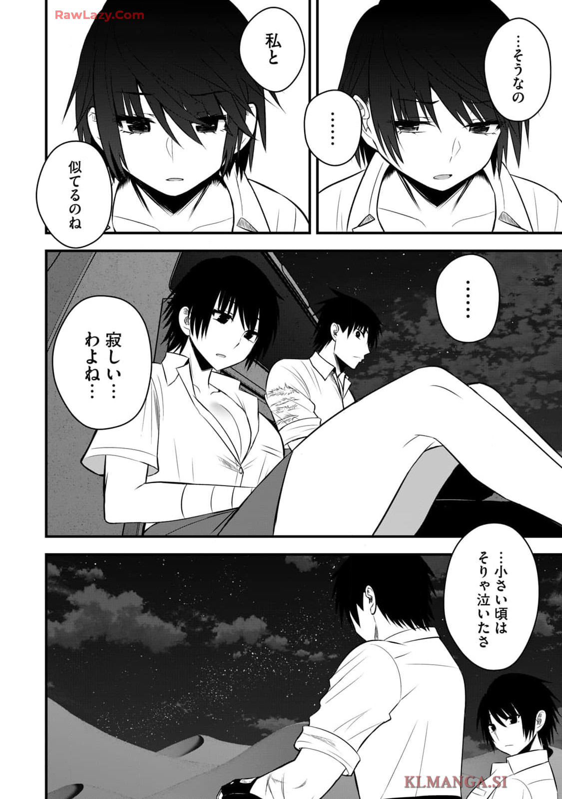 Isekai Rakuraku Survival Seizon Skill Kyosha No Ore Ga Bishojo Yon Nin to Kurasu Mujinto Seikatsu vol 04 page 116 - sole male full censorship hentai manga - read online free