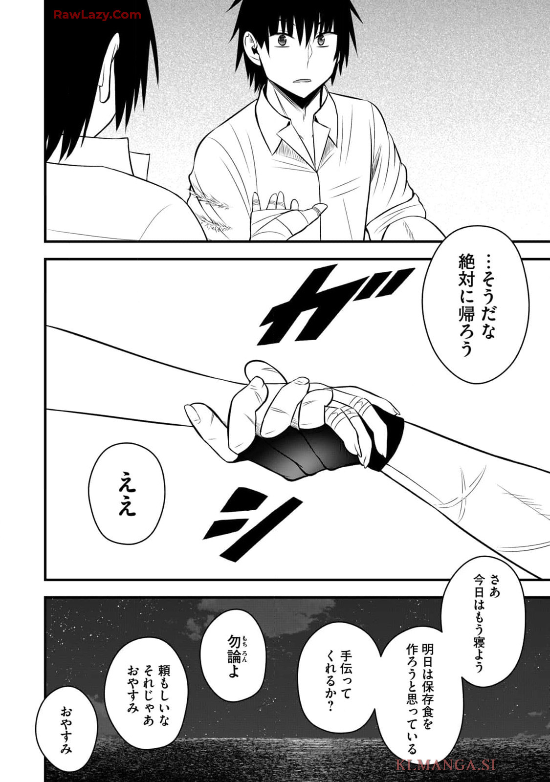 Isekai Rakuraku Survival Seizon Skill Kyosha No Ore Ga Bishojo Yon Nin to Kurasu Mujinto Seikatsu vol 04 page 120 - sole male full censorship hentai manga - read online free