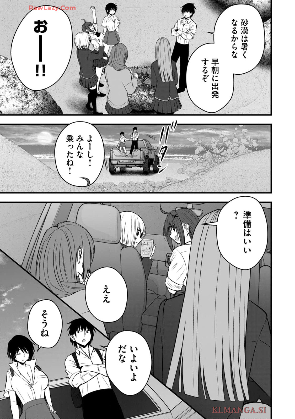 Isekai Rakuraku Survival Seizon Skill Kyosha No Ore Ga Bishojo Yon Nin to Kurasu Mujinto Seikatsu vol 04 page 135 - sole male full censorship hentai manga - read online free