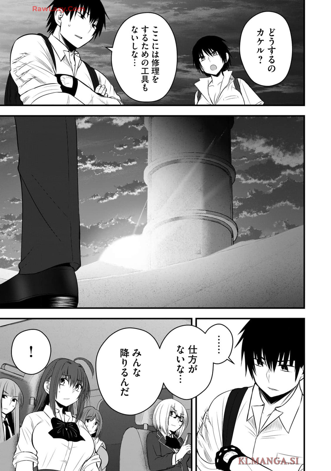 Isekai Rakuraku Survival Seizon Skill Kyosha No Ore Ga Bishojo Yon Nin to Kurasu Mujinto Seikatsu vol 04 page 141 - sole male full censorship hentai manga - read online free
