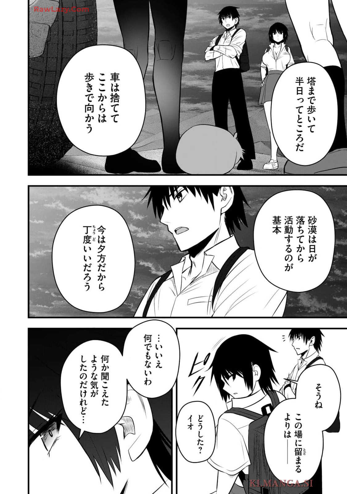 Isekai Rakuraku Survival Seizon Skill Kyosha No Ore Ga Bishojo Yon Nin to Kurasu Mujinto Seikatsu vol 04 page 142 - sole male full censorship hentai manga - read online free