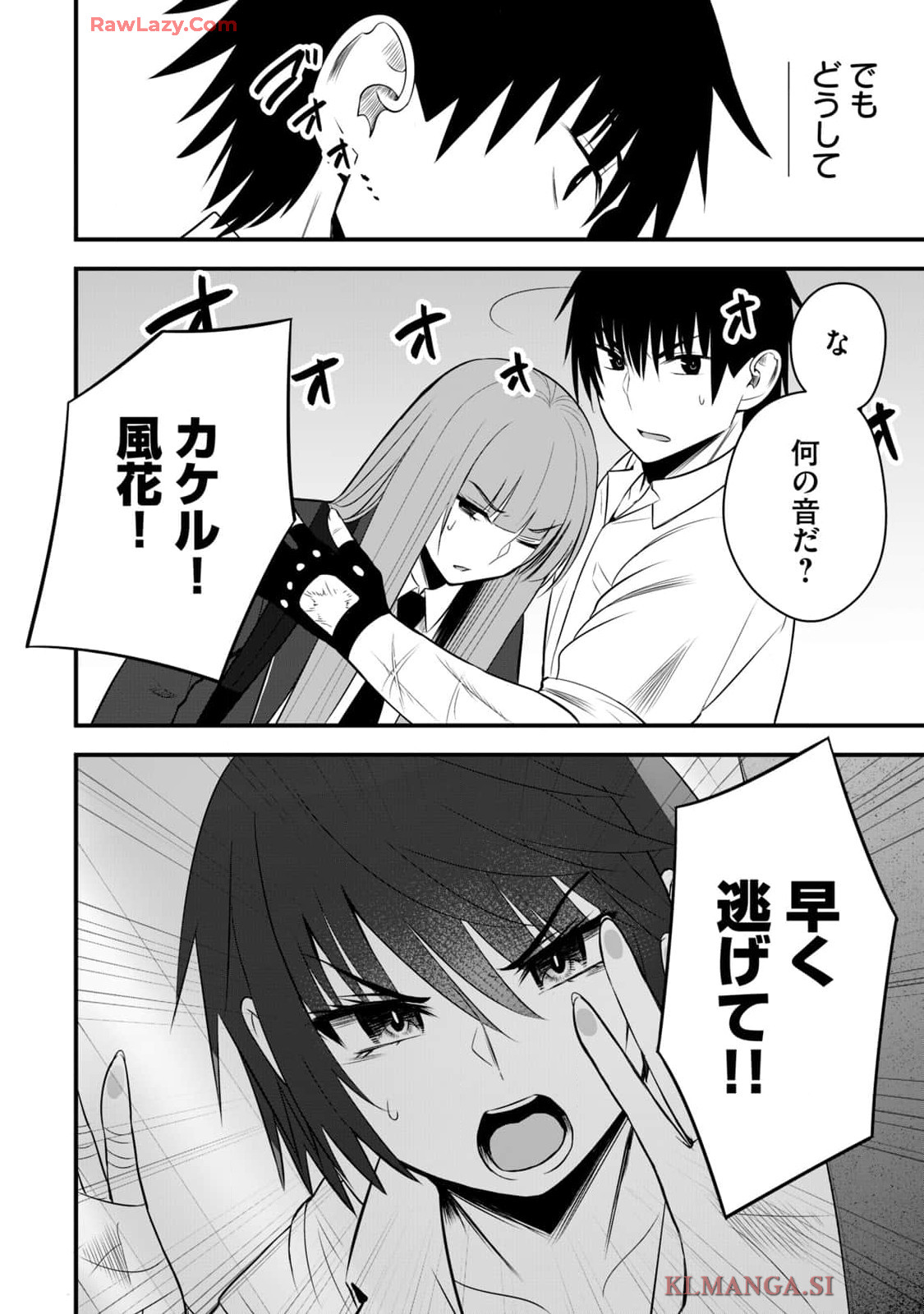 Isekai Rakuraku Survival Seizon Skill Kyosha No Ore Ga Bishojo Yon Nin to Kurasu Mujinto Seikatsu vol 04 page 152 - big breasts full censorship hentai manga - read online free