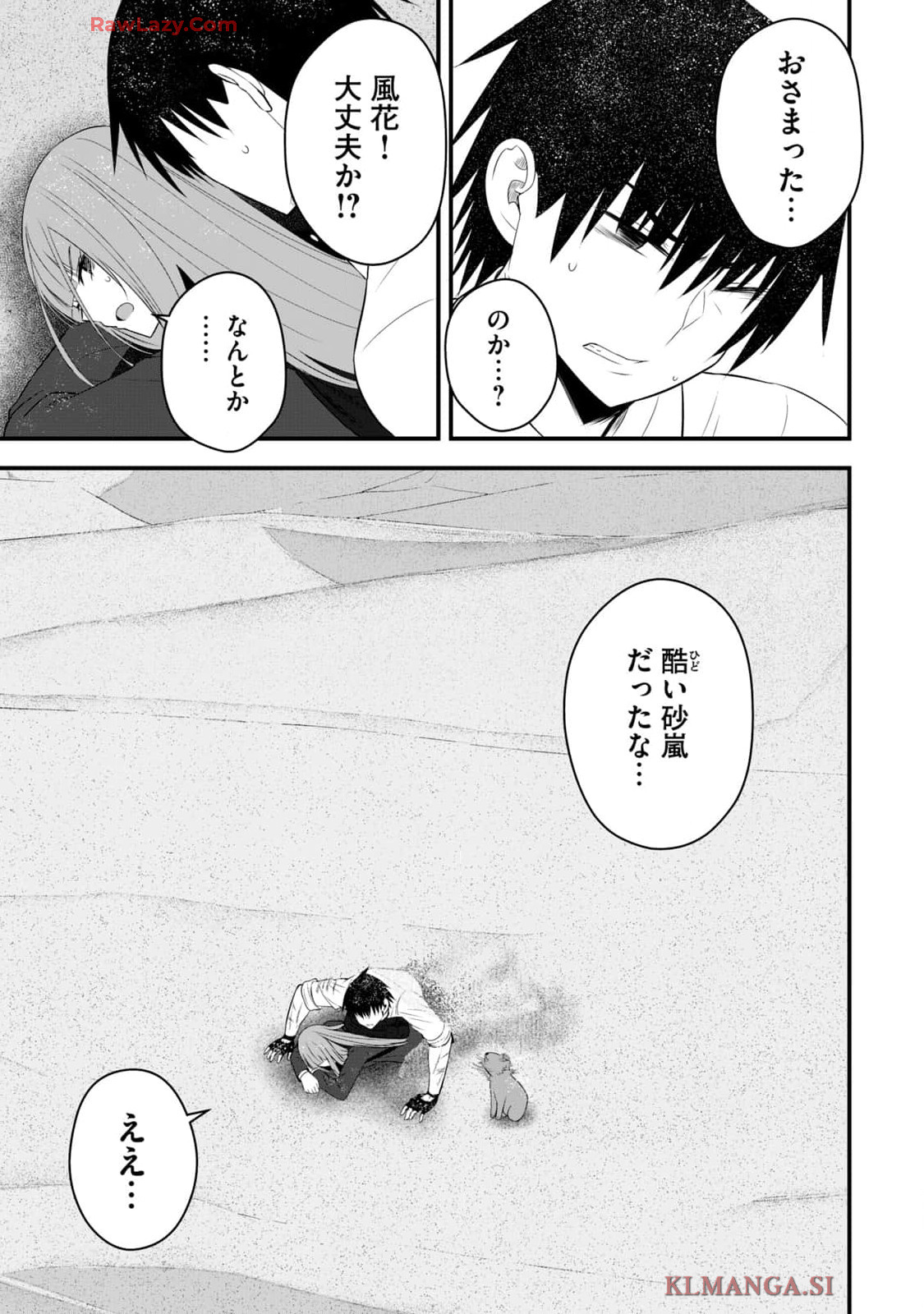 Isekai Rakuraku Survival Seizon Skill Kyosha No Ore Ga Bishojo Yon Nin to Kurasu Mujinto Seikatsu vol 04 page 159 - big breasts full censorship hentai manga - read online free