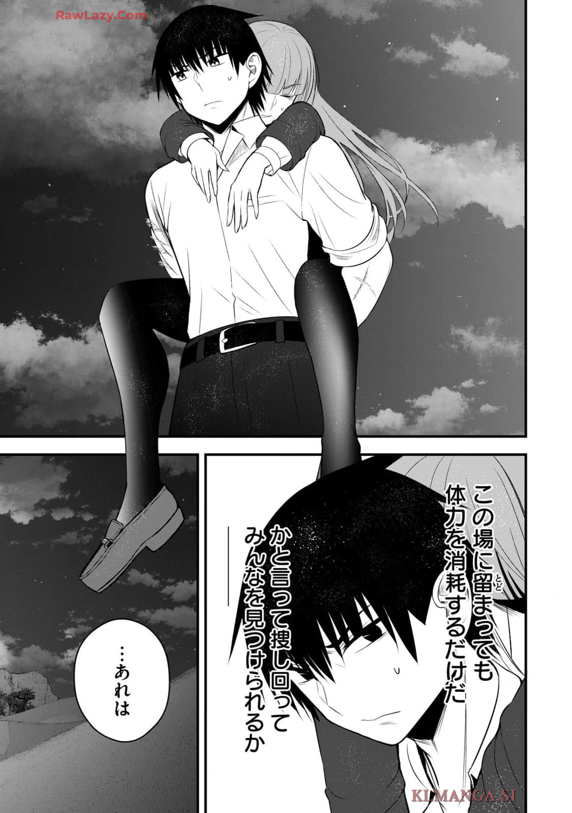 Isekai Rakuraku Survival Seizon Skill Kyosha No Ore Ga Bishojo Yon Nin to Kurasu Mujinto Seikatsu vol 04 page 163 - big breasts full censorship hentai manga - read online free