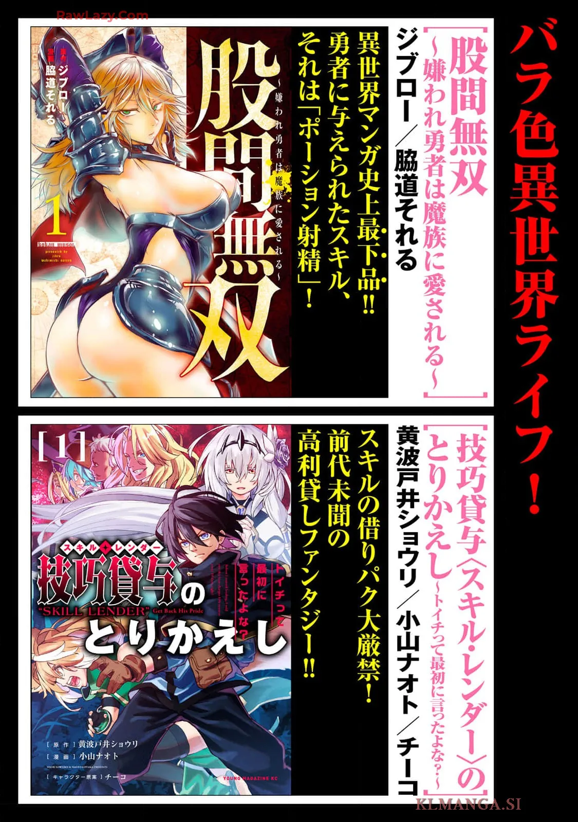 Isekai Rakuraku Survival Seizon Skill Kyosha No Ore Ga Bishojo Yon Nin to Kurasu Mujinto Seikatsu vol 04 page 180 - sole male full censorship hentai manga - read online free