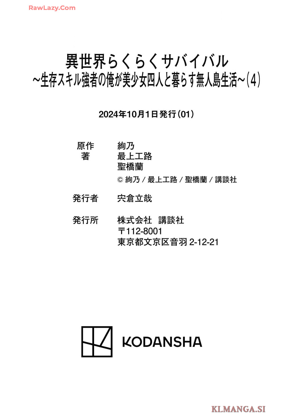 Isekai Rakuraku Survival Seizon Skill Kyosha No Ore Ga Bishojo Yon Nin to Kurasu Mujinto Seikatsu vol 04 page 187 - sole male full censorship hentai manga - read online free