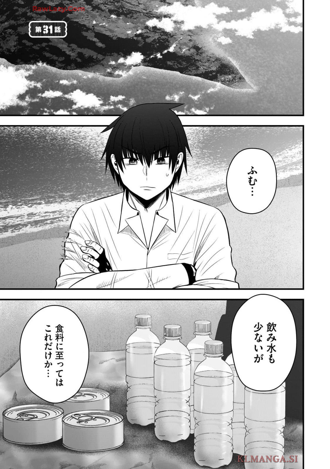 Isekai Rakuraku Survival Seizon Skill Kyosha No Ore Ga Bishojo Yon Nin to Kurasu Mujinto Seikatsu vol 04 page 21 - sole male full censorship hentai manga - read online free