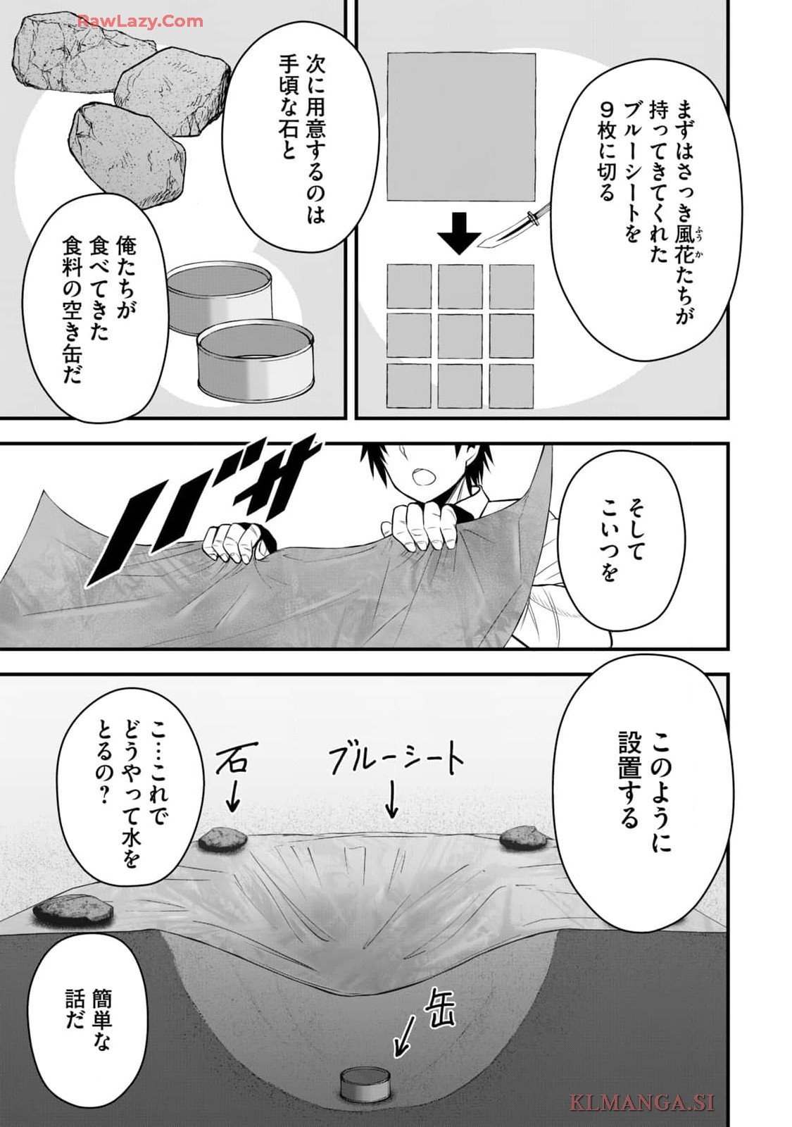 Isekai Rakuraku Survival Seizon Skill Kyosha No Ore Ga Bishojo Yon Nin to Kurasu Mujinto Seikatsu vol 04 page 31 - big breasts full censorship hentai manga - read online free