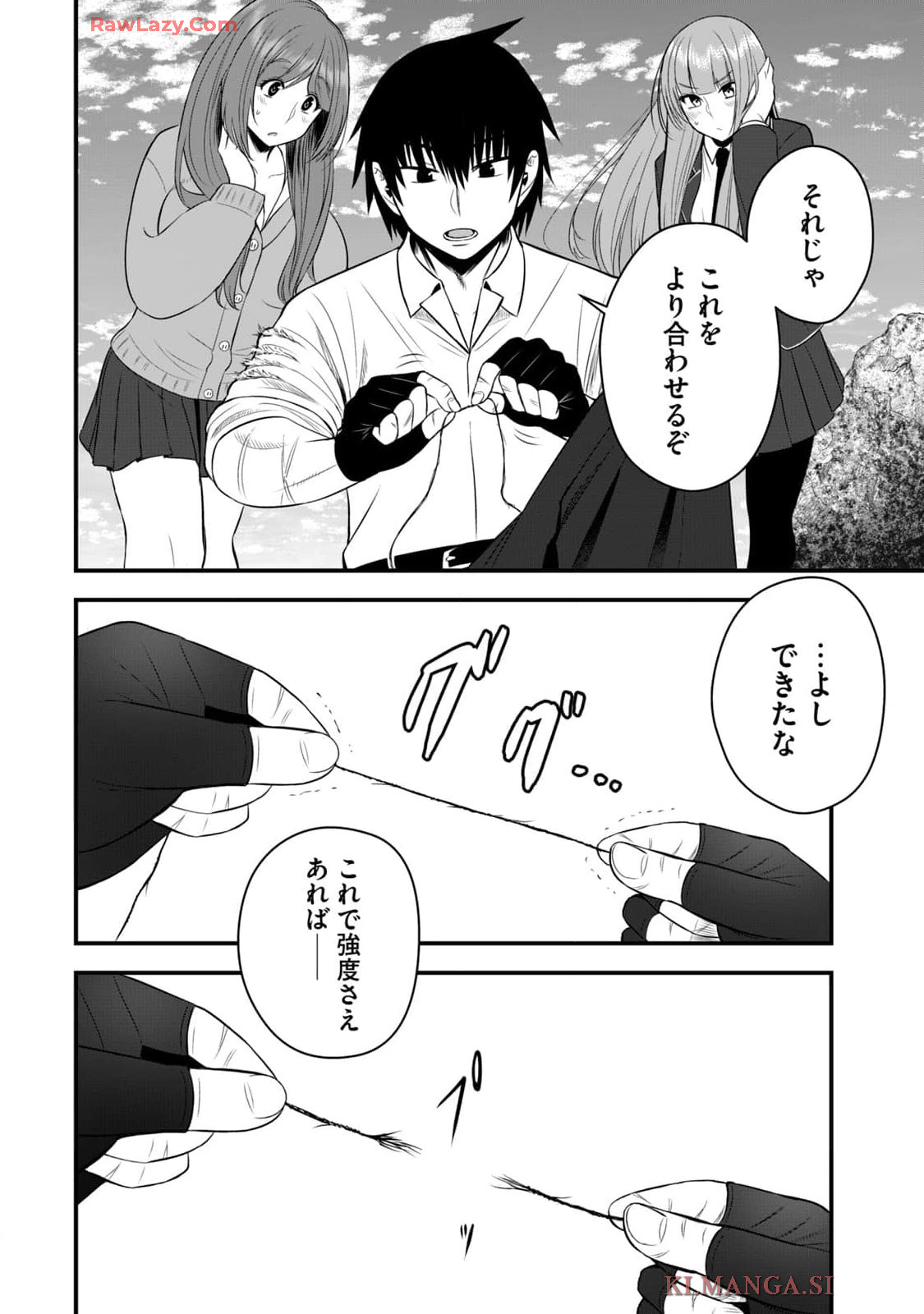 Isekai Rakuraku Survival Seizon Skill Kyosha No Ore Ga Bishojo Yon Nin to Kurasu Mujinto Seikatsu vol 04 page 42 - big breasts full censorship hentai manga - read online free