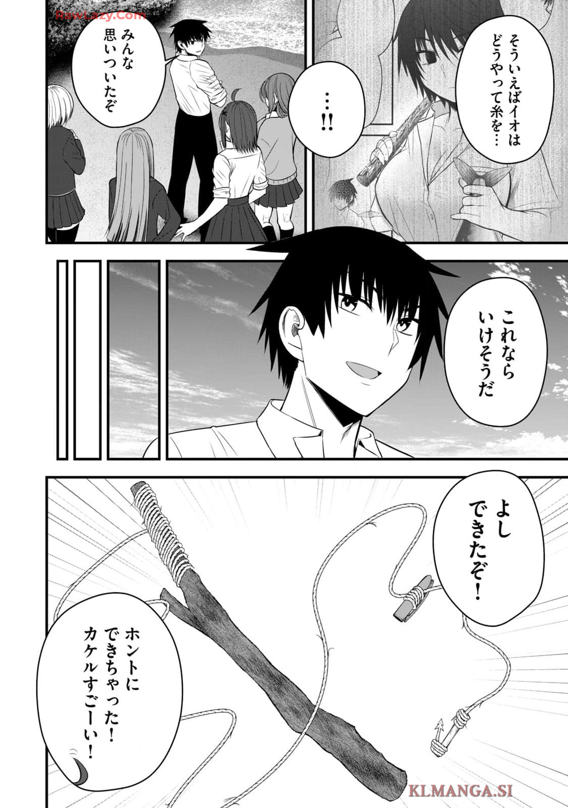 Isekai Rakuraku Survival Seizon Skill Kyosha No Ore Ga Bishojo Yon Nin to Kurasu Mujinto Seikatsu vol 04 page 44 - sole male full censorship hentai manga - read online free