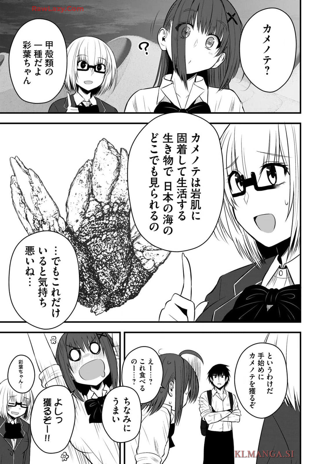 Isekai Rakuraku Survival Seizon Skill Kyosha No Ore Ga Bishojo Yon Nin to Kurasu Mujinto Seikatsu vol 04 page 57 - sole male full censorship hentai manga - read online free