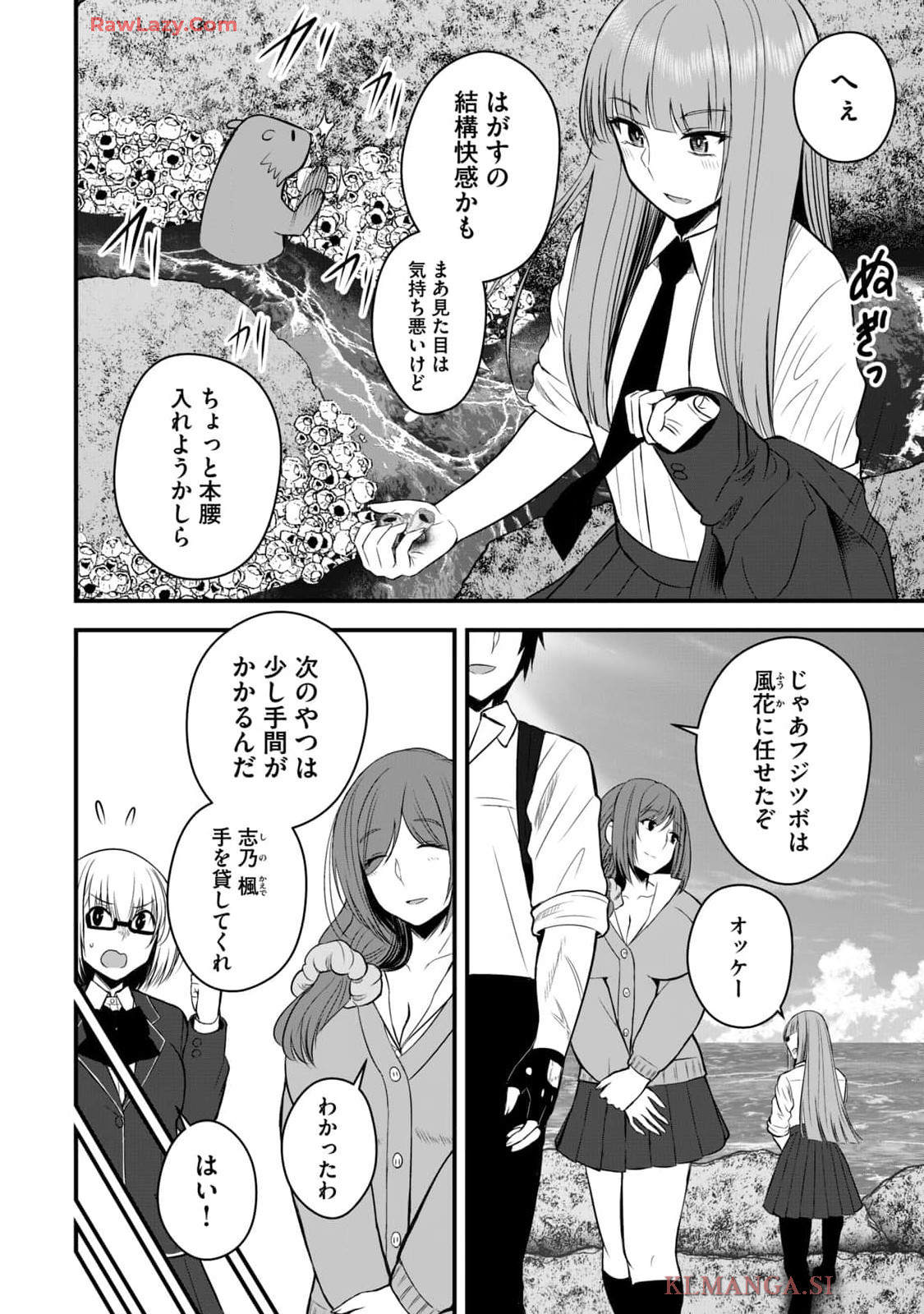 Isekai Rakuraku Survival Seizon Skill Kyosha No Ore Ga Bishojo Yon Nin to Kurasu Mujinto Seikatsu vol 04 page 62 - sole male full censorship hentai manga - read online free