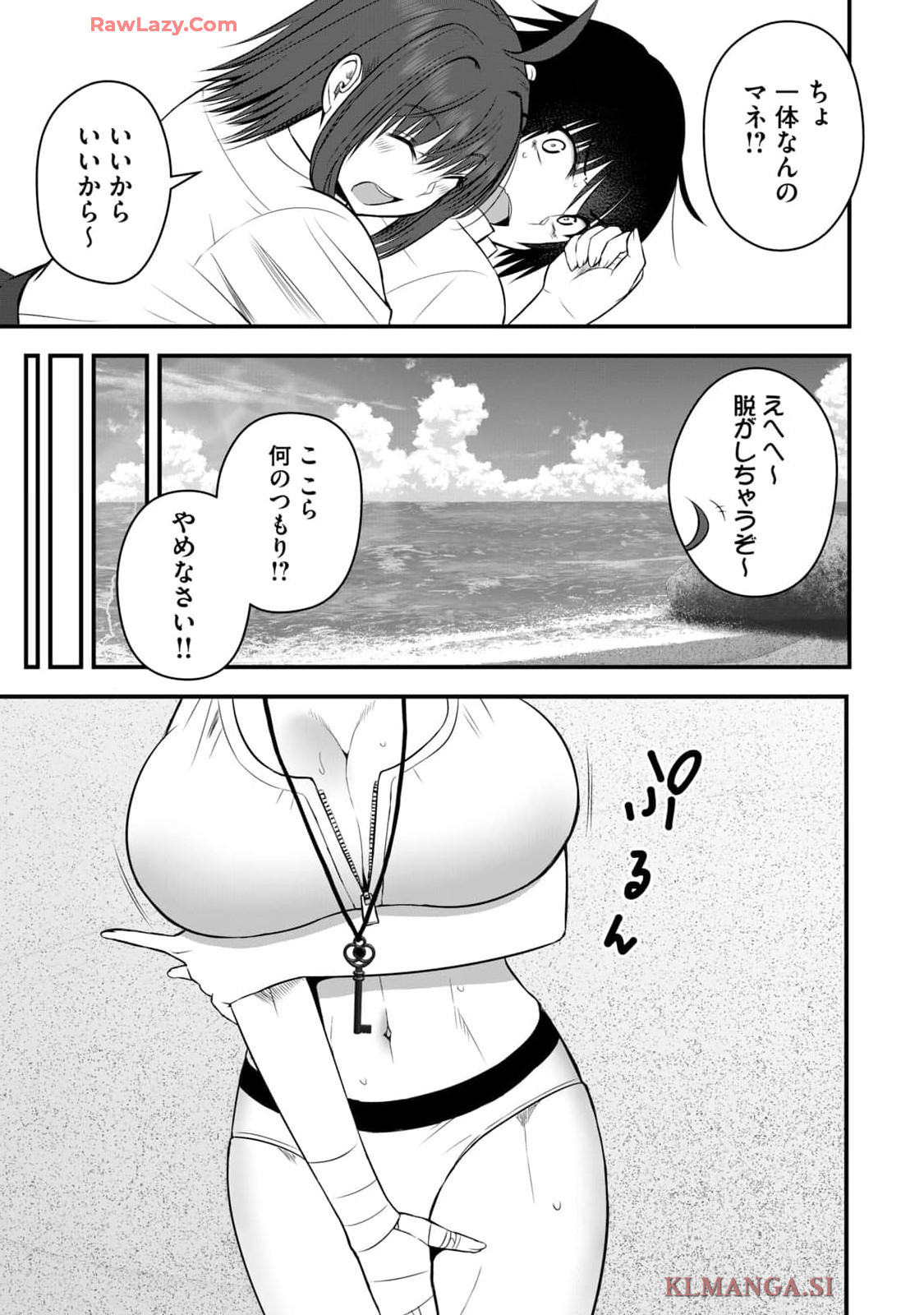 Isekai Rakuraku Survival Seizon Skill Kyosha No Ore Ga Bishojo Yon Nin to Kurasu Mujinto Seikatsu vol 04 page 79 - sole male full censorship hentai manga - read online free