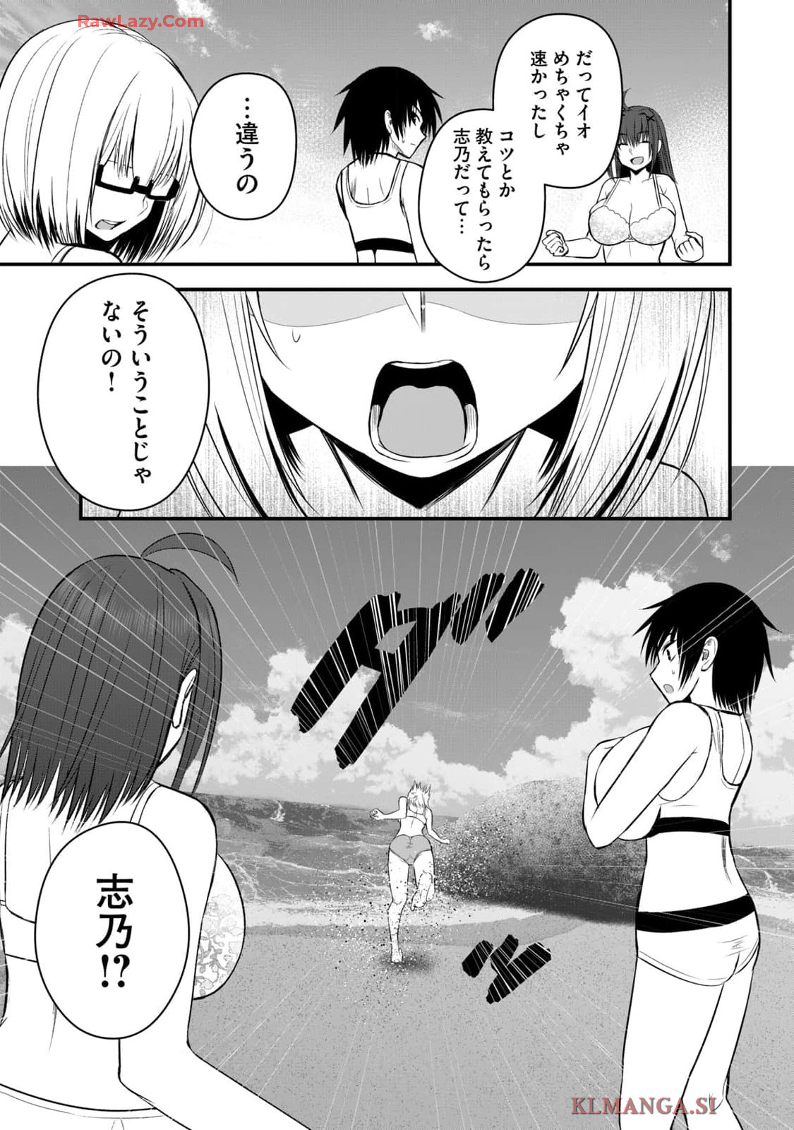 Isekai Rakuraku Survival Seizon Skill Kyosha No Ore Ga Bishojo Yon Nin to Kurasu Mujinto Seikatsu vol 04 page 87 - sole male full censorship hentai manga - read online free