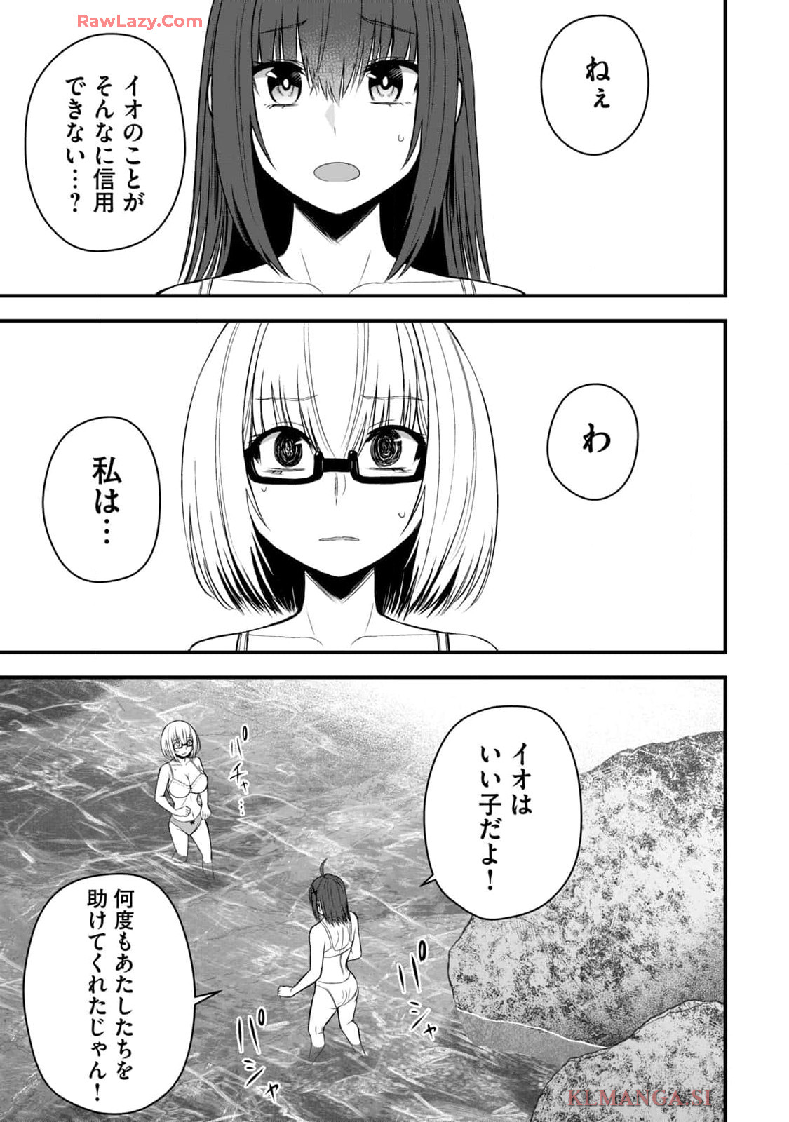 Isekai Rakuraku Survival Seizon Skill Kyosha No Ore Ga Bishojo Yon Nin to Kurasu Mujinto Seikatsu vol 04 page 89 - sole male full censorship hentai manga - read online free