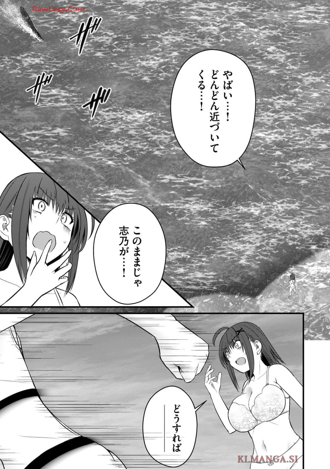 Isekai Rakuraku Survival Seizon Skill Kyosha No Ore Ga Bishojo Yon Nin to Kurasu Mujinto Seikatsu vol 04 page 93 - sole male full censorship hentai manga - read online free