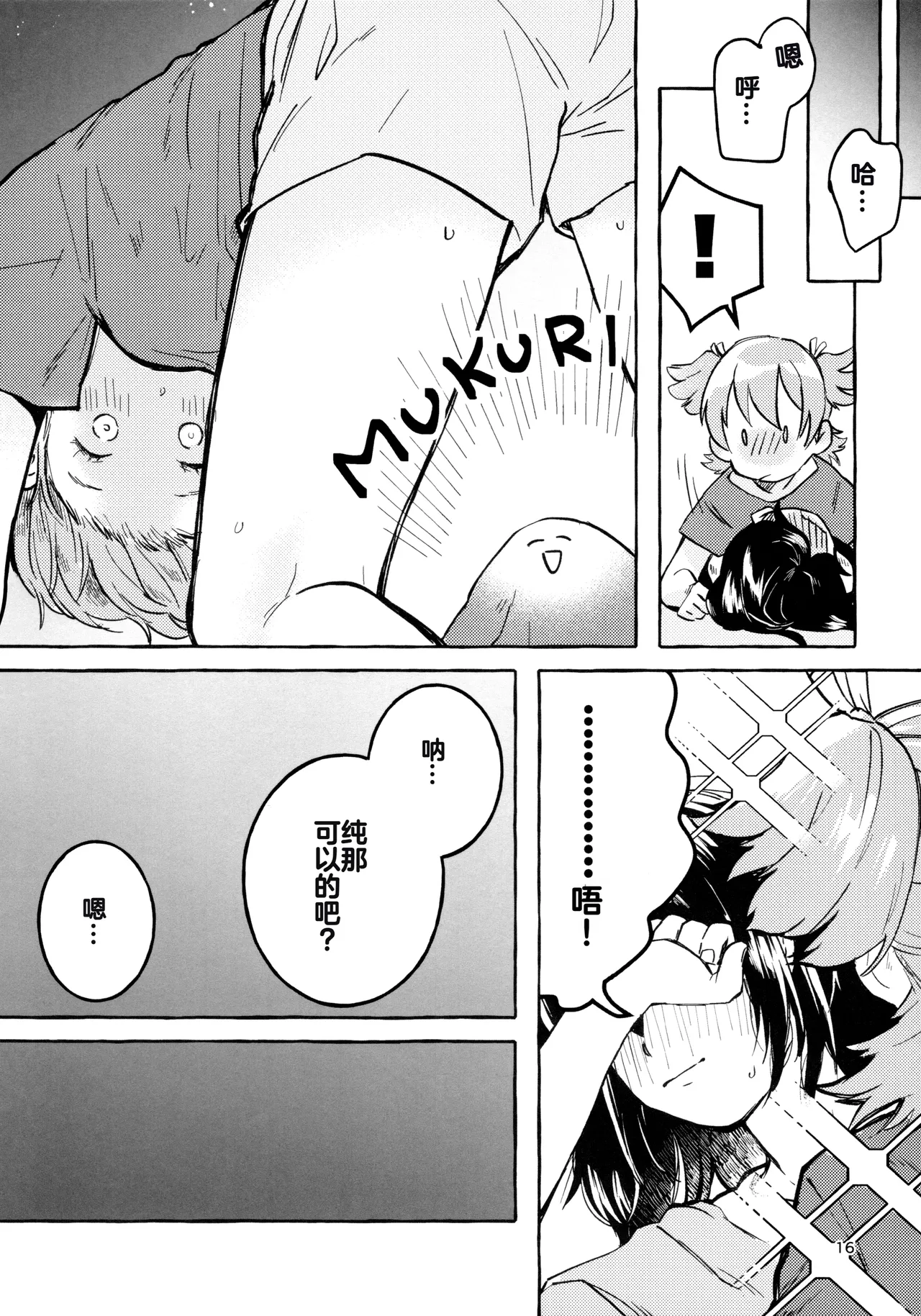 Gaman Shinakute Iinda yo page 15 featuring junna hoshimi shoujo kageki revue starlight parody - sole female rough translation hentai manga - read online free