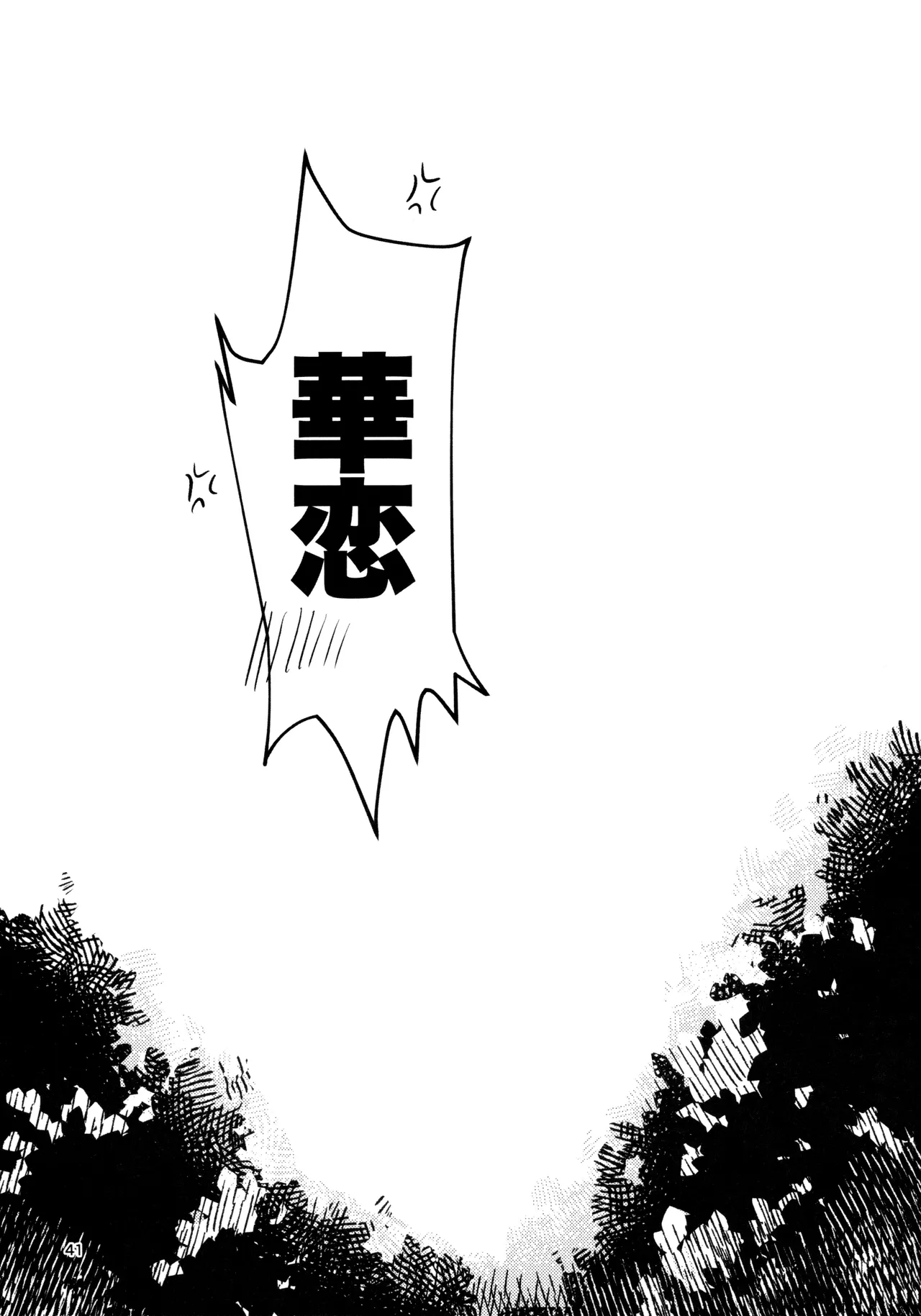 Gaman Shinakute Iinda yo page 40 featuring nana daiba shoujo kageki revue starlight parody - futanari sole female hentai manga - read online free