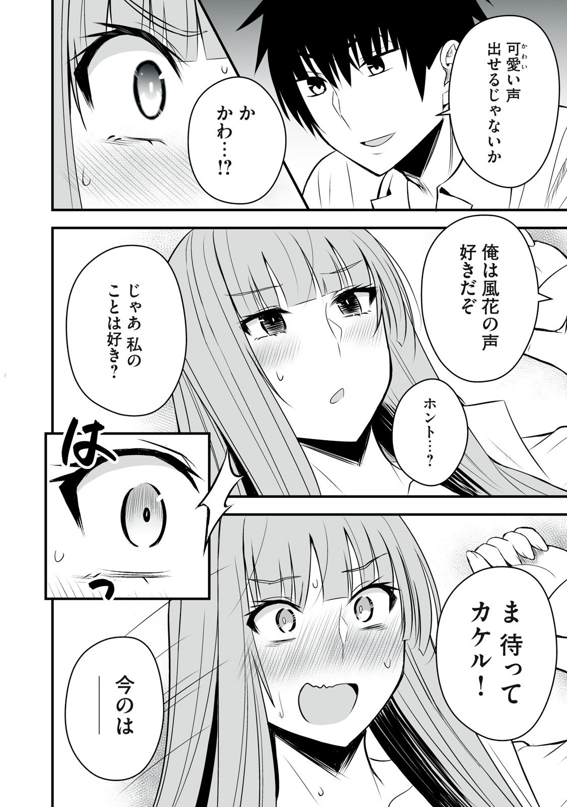 Isekai Rakuraku Survival Seizon Skill Kyosha No Ore Ga Bishojo Yon Nin to Kurasu Mujinto Seikatsu vol 05 page 10 - big breasts full censorship hentai manga - read online free