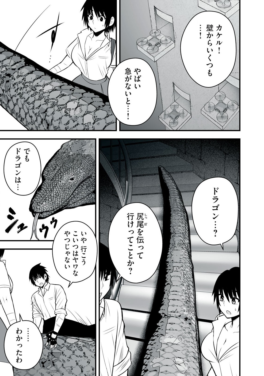 Isekai Rakuraku Survival Seizon Skill Kyosha No Ore Ga Bishojo Yon Nin to Kurasu Mujinto Seikatsu vol 05 page 103 - big breasts full censorship hentai manga - read online free