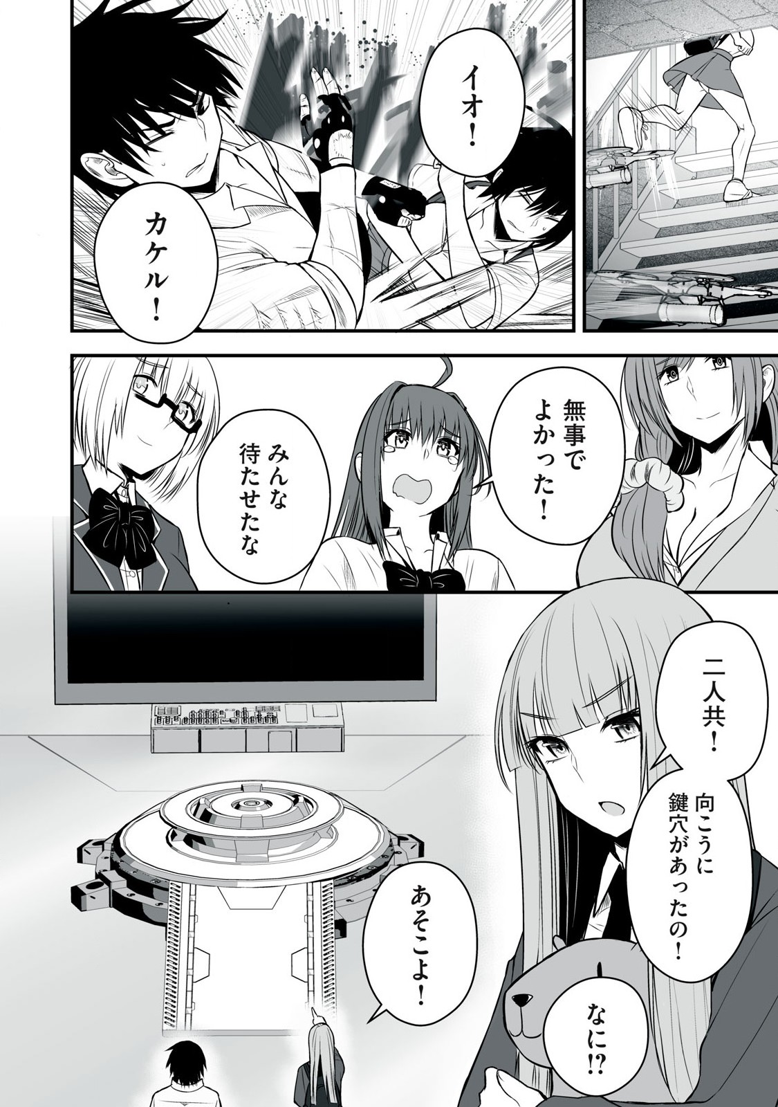 Isekai Rakuraku Survival Seizon Skill Kyosha No Ore Ga Bishojo Yon Nin to Kurasu Mujinto Seikatsu vol 05 page 106 - sole male full censorship hentai manga - read online free