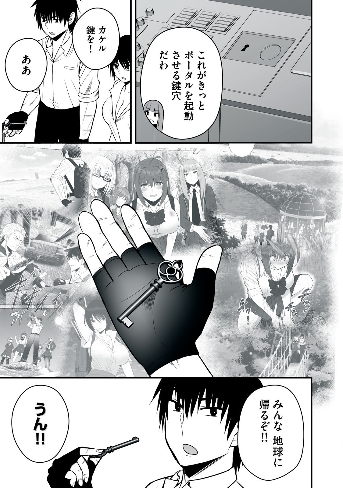 Isekai Rakuraku Survival Seizon Skill Kyosha No Ore Ga Bishojo Yon Nin to Kurasu Mujinto Seikatsu vol 05 page 107 - big breasts full censorship hentai manga - read online free