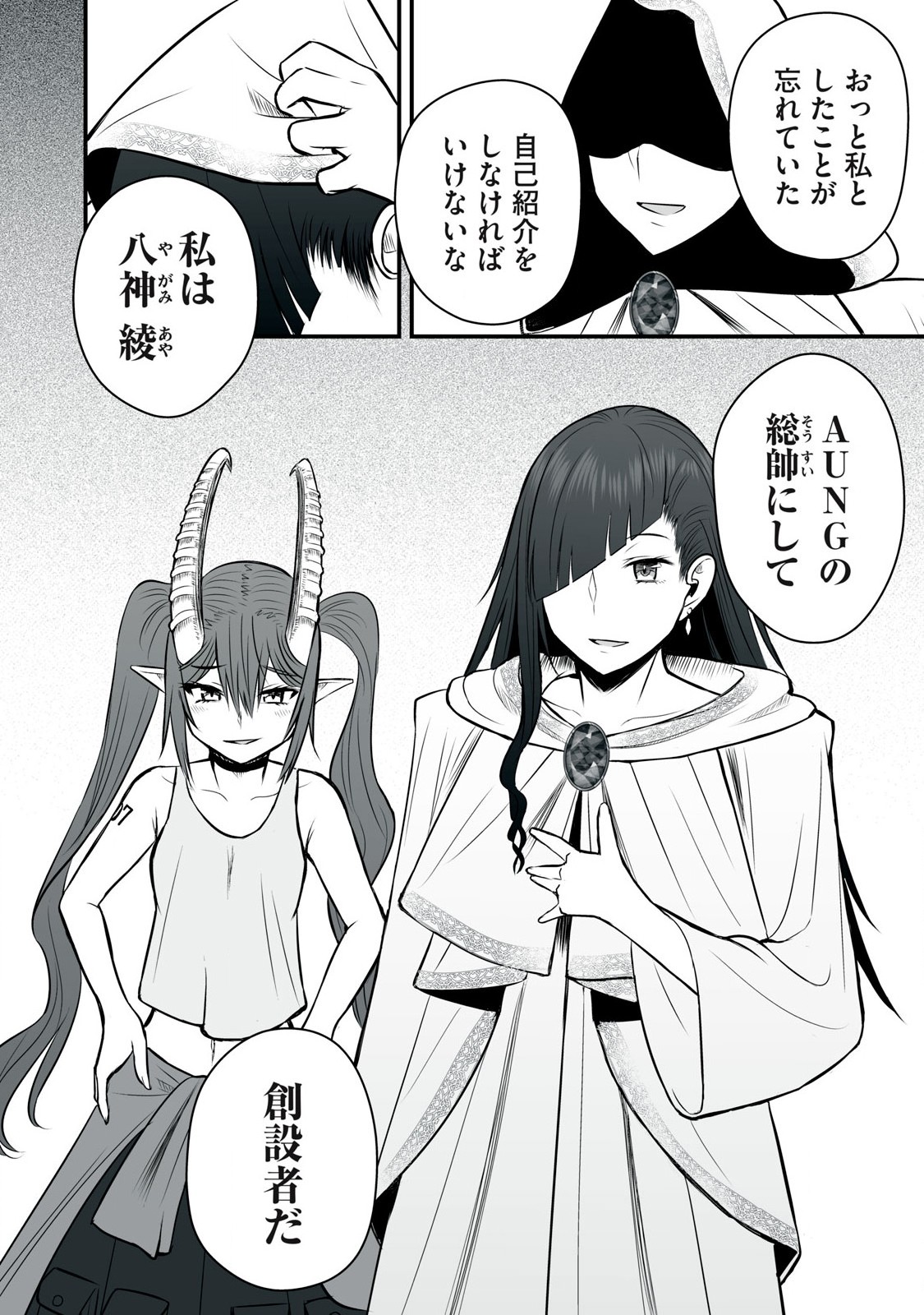 Isekai Rakuraku Survival Seizon Skill Kyosha No Ore Ga Bishojo Yon Nin to Kurasu Mujinto Seikatsu vol 05 page 112 - sole male full censorship hentai manga - read online free