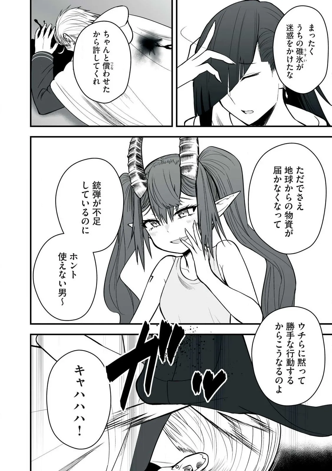 Isekai Rakuraku Survival Seizon Skill Kyosha No Ore Ga Bishojo Yon Nin to Kurasu Mujinto Seikatsu vol 05 page 114 - sole male full censorship hentai manga - read online free